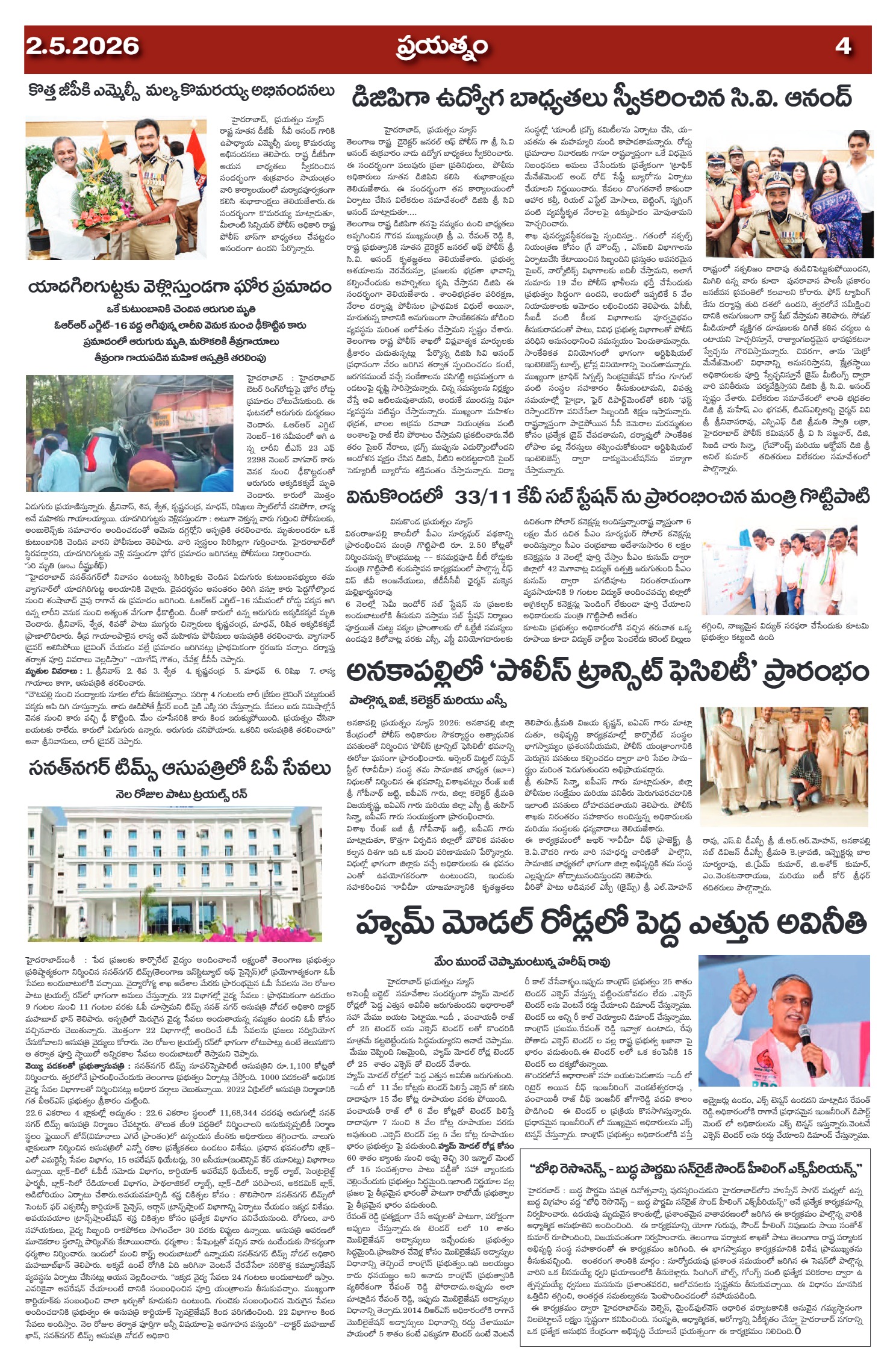 Page 4