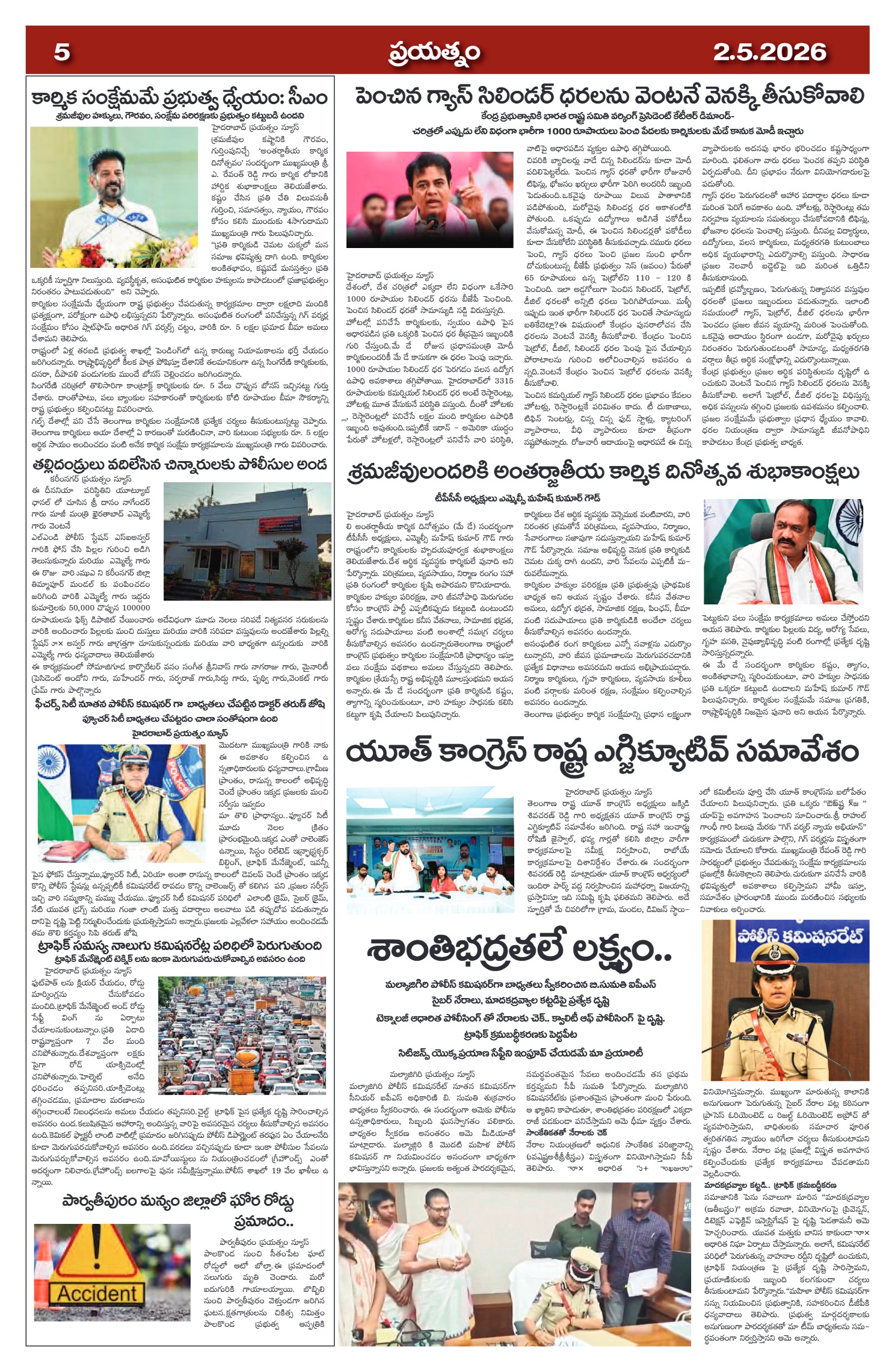 Page 5