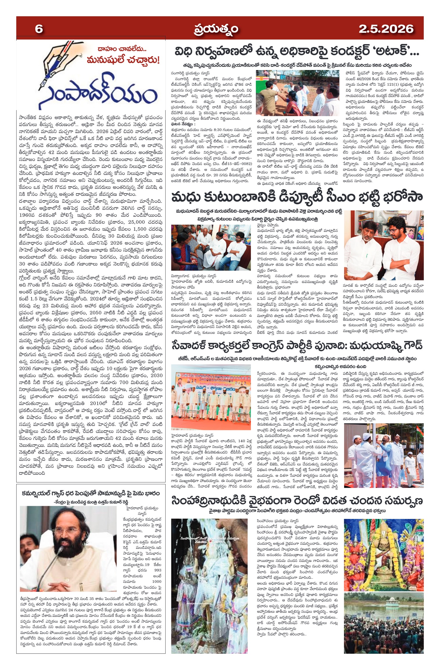 Page 6