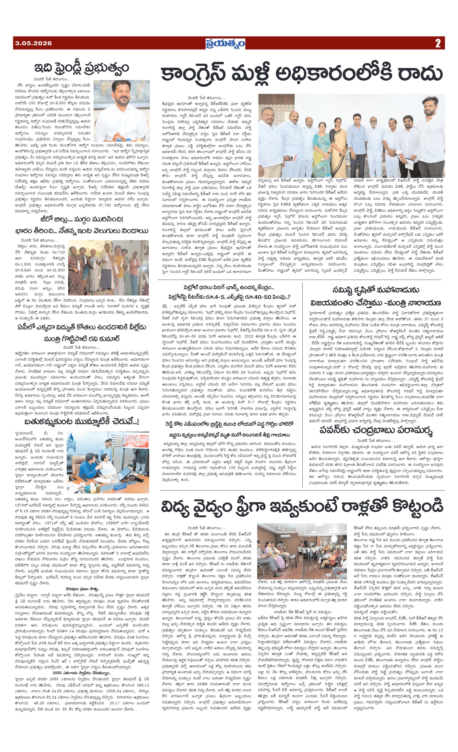 Page 2