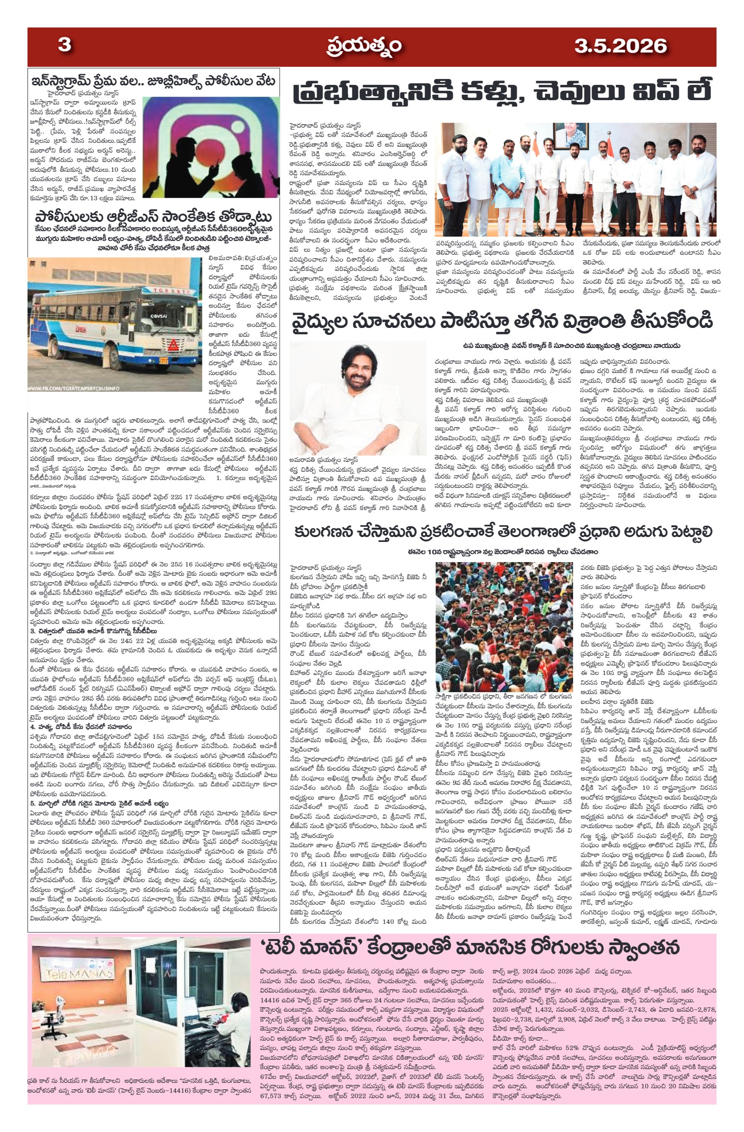 Page 3