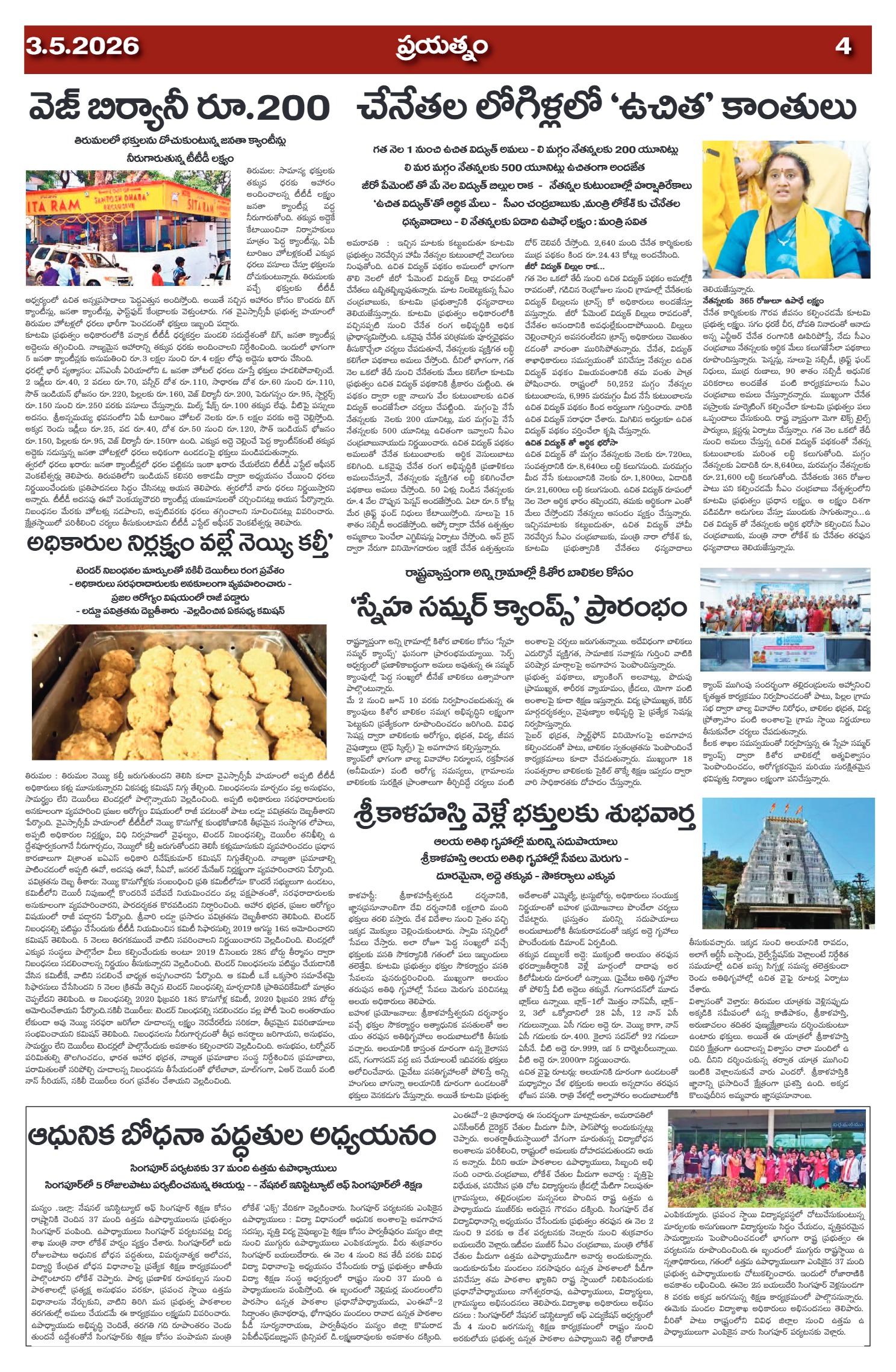 Page 4