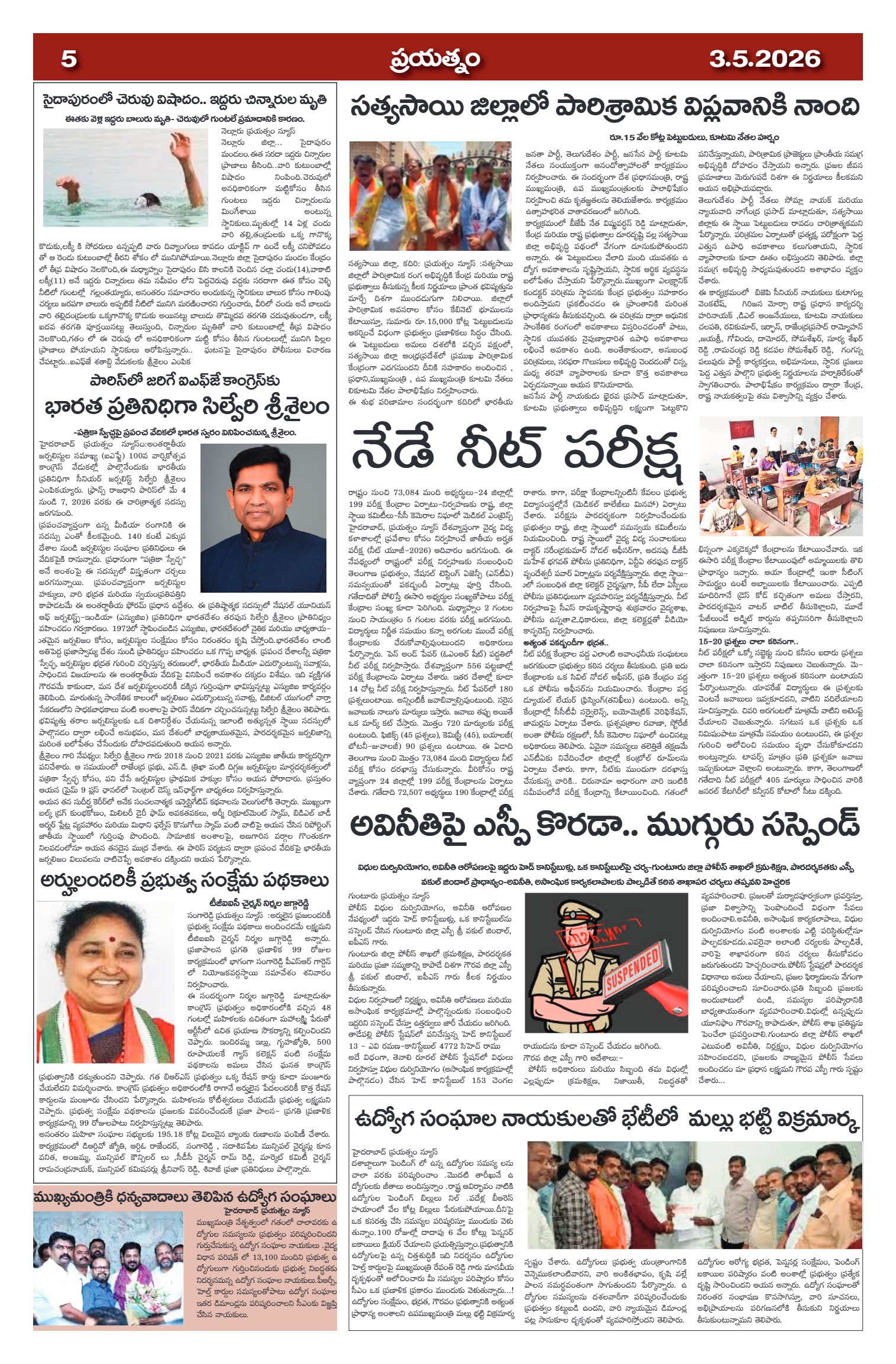 Page 5