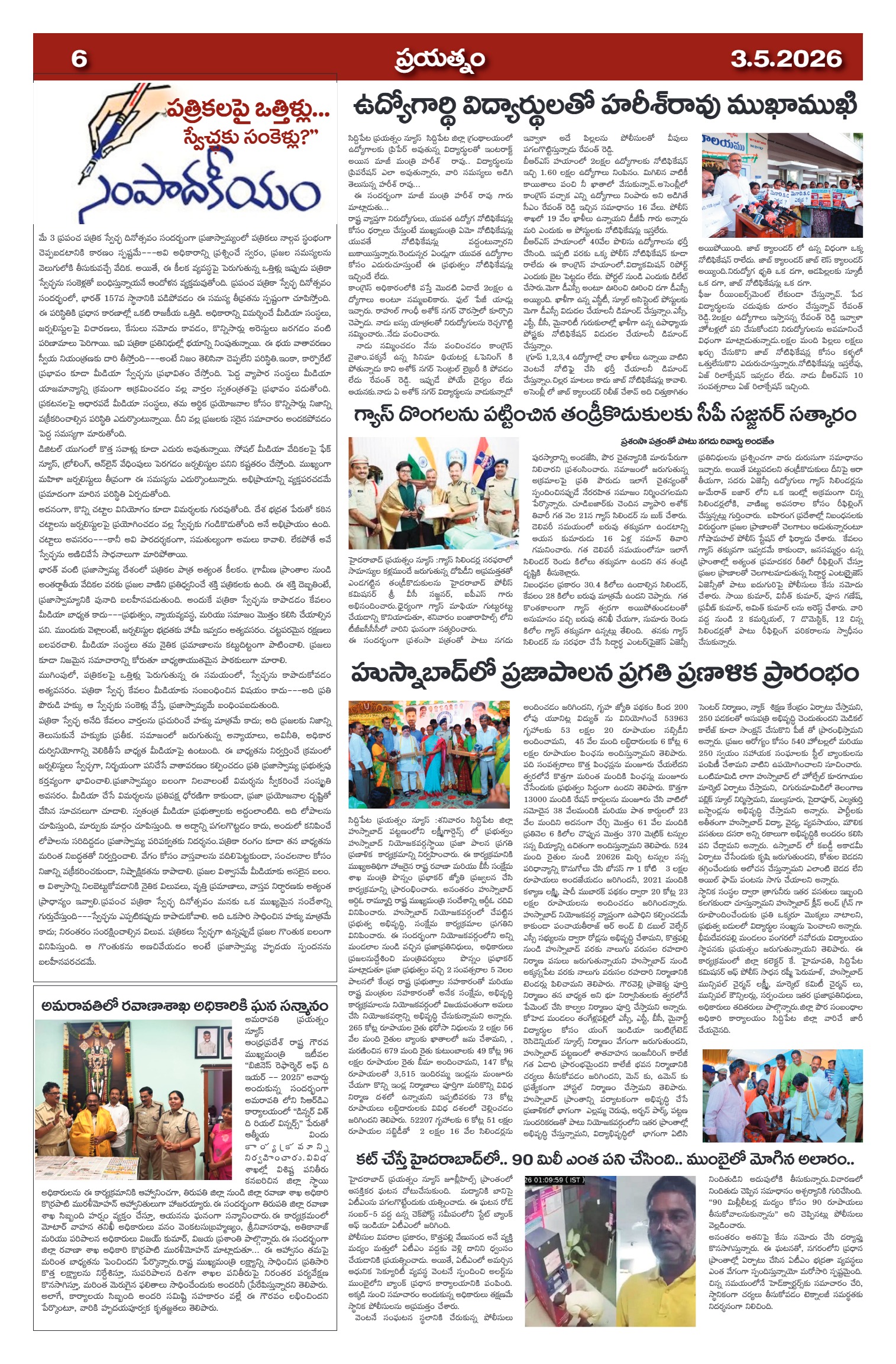 Page 6
