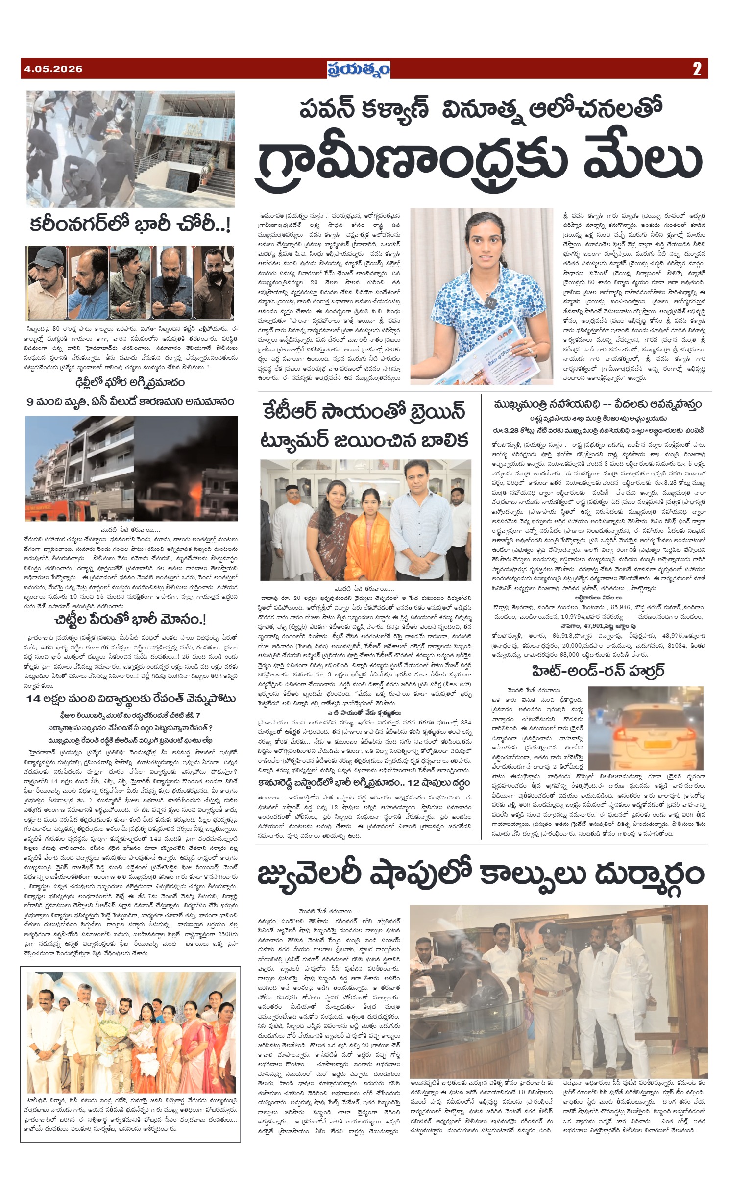 Page 2