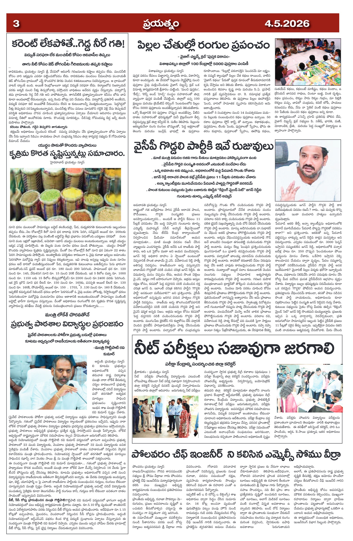 Page 3