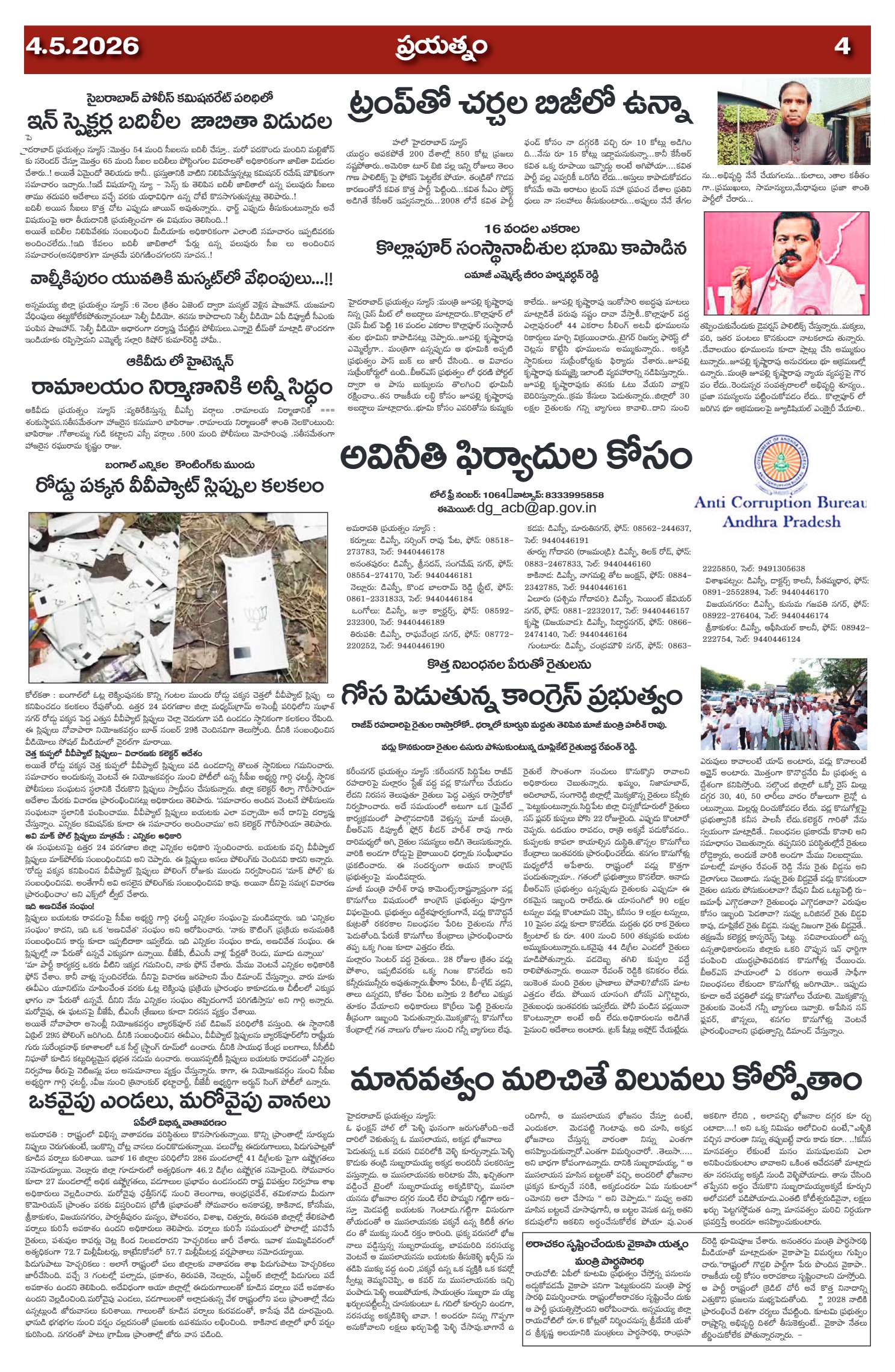 Page 4