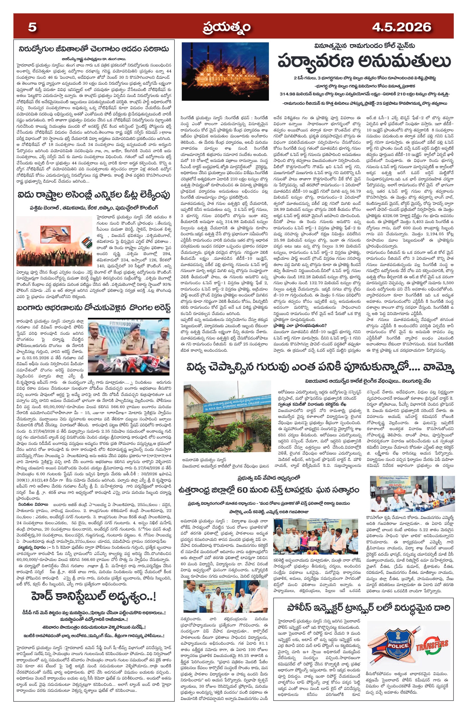 Page 5