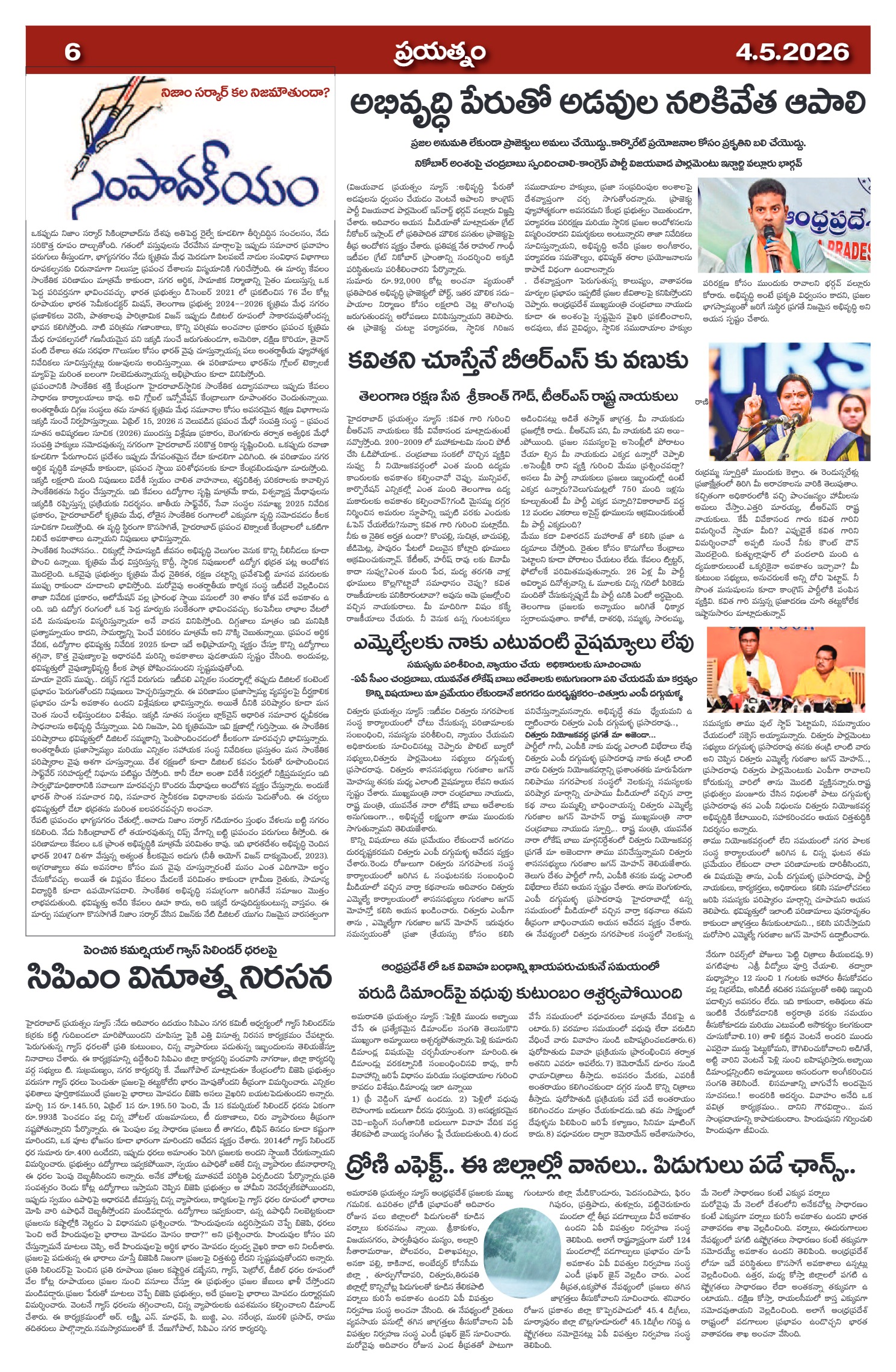 Page 6