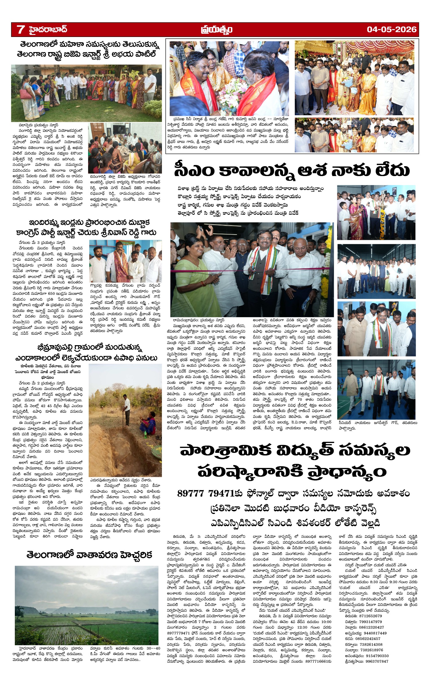 Page 7