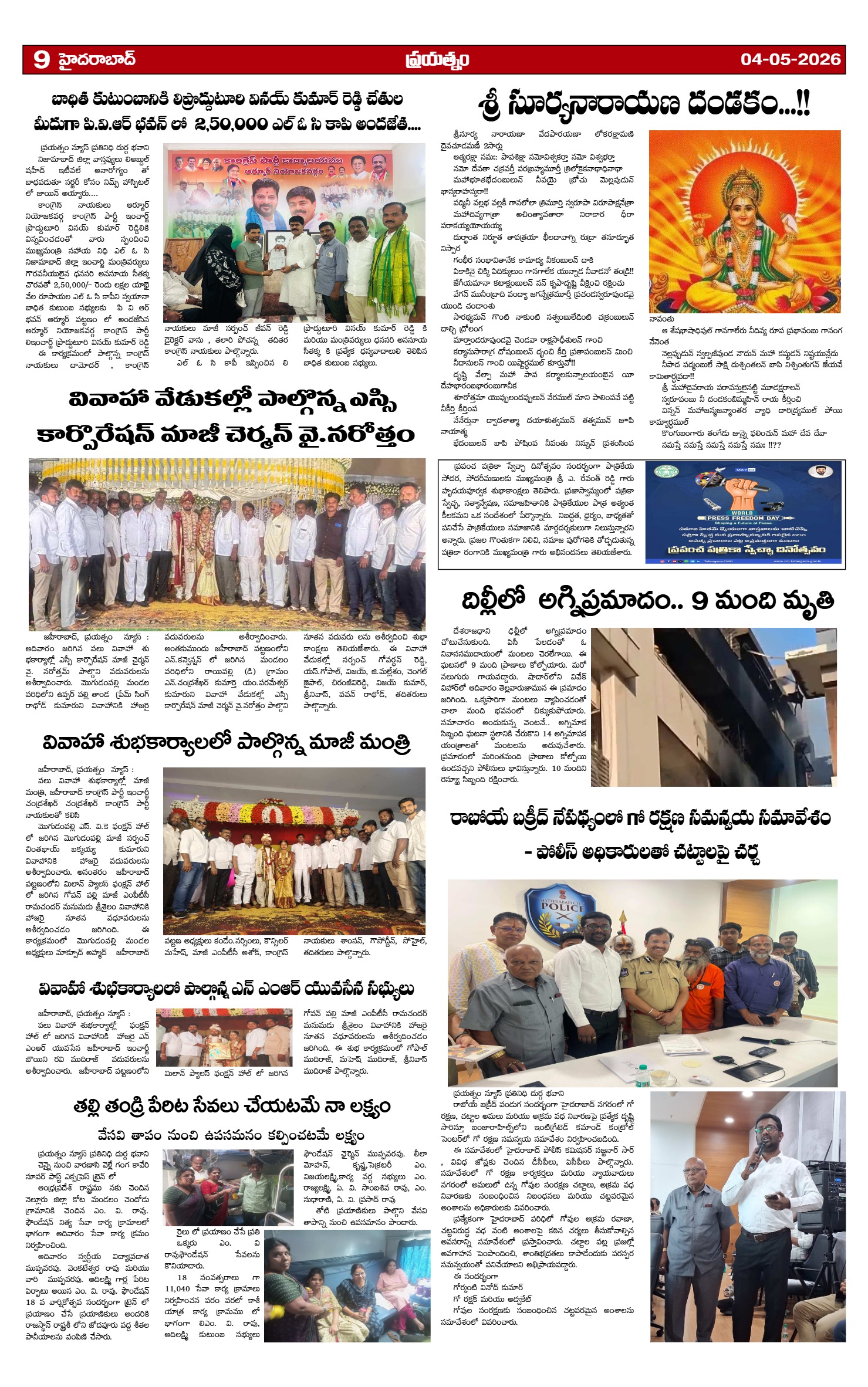 Page 9