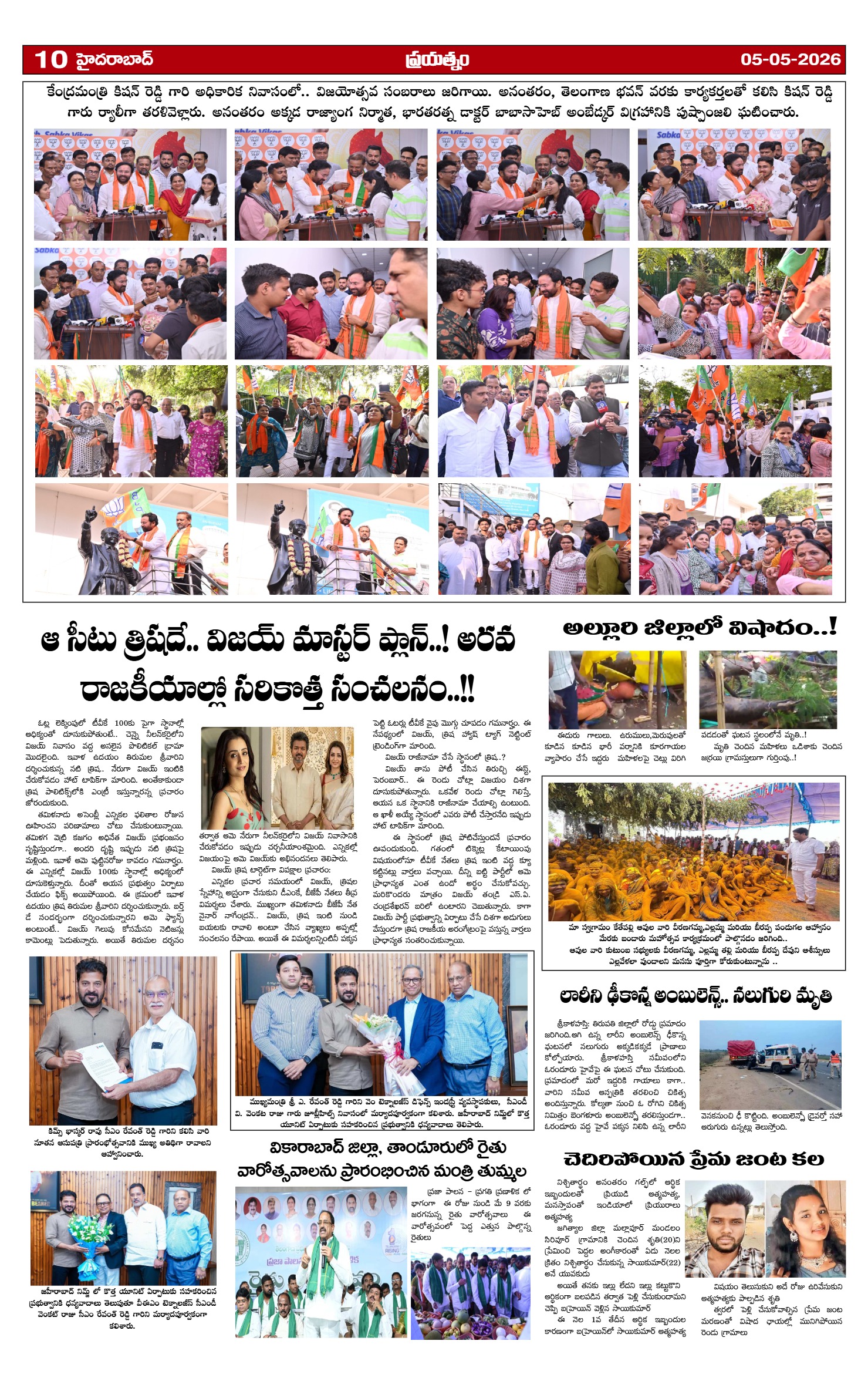 Page 10