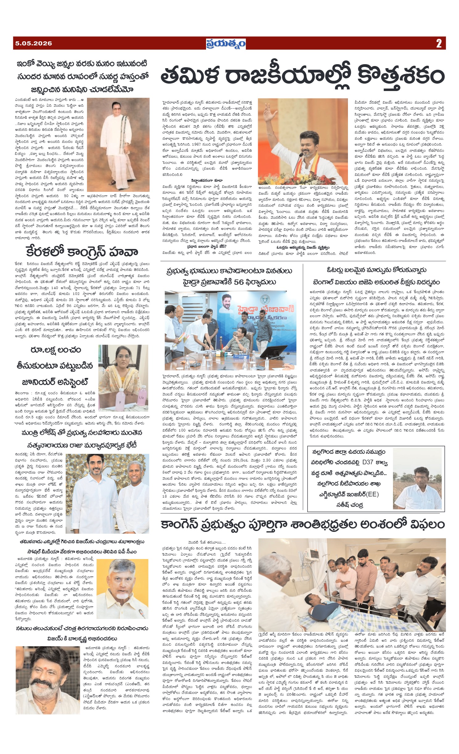 Page 2
