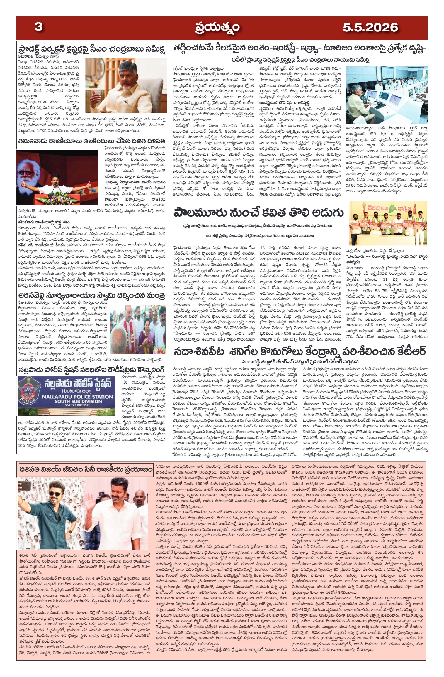 Page 3