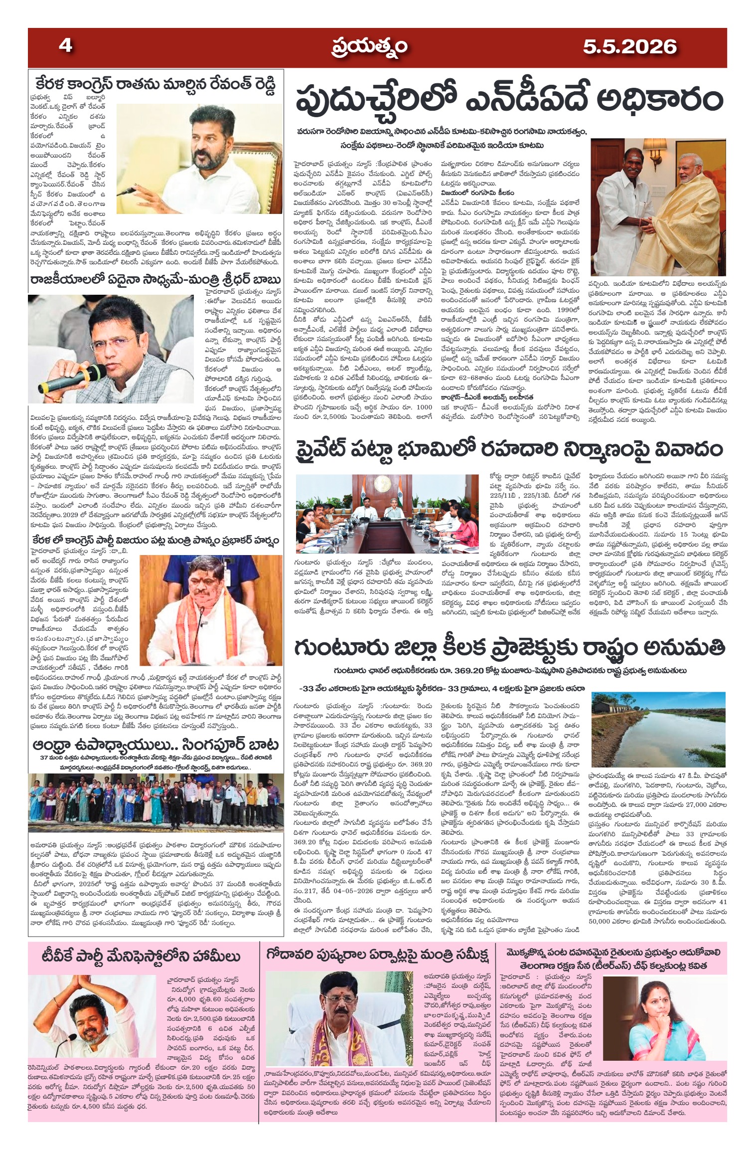 Page 4