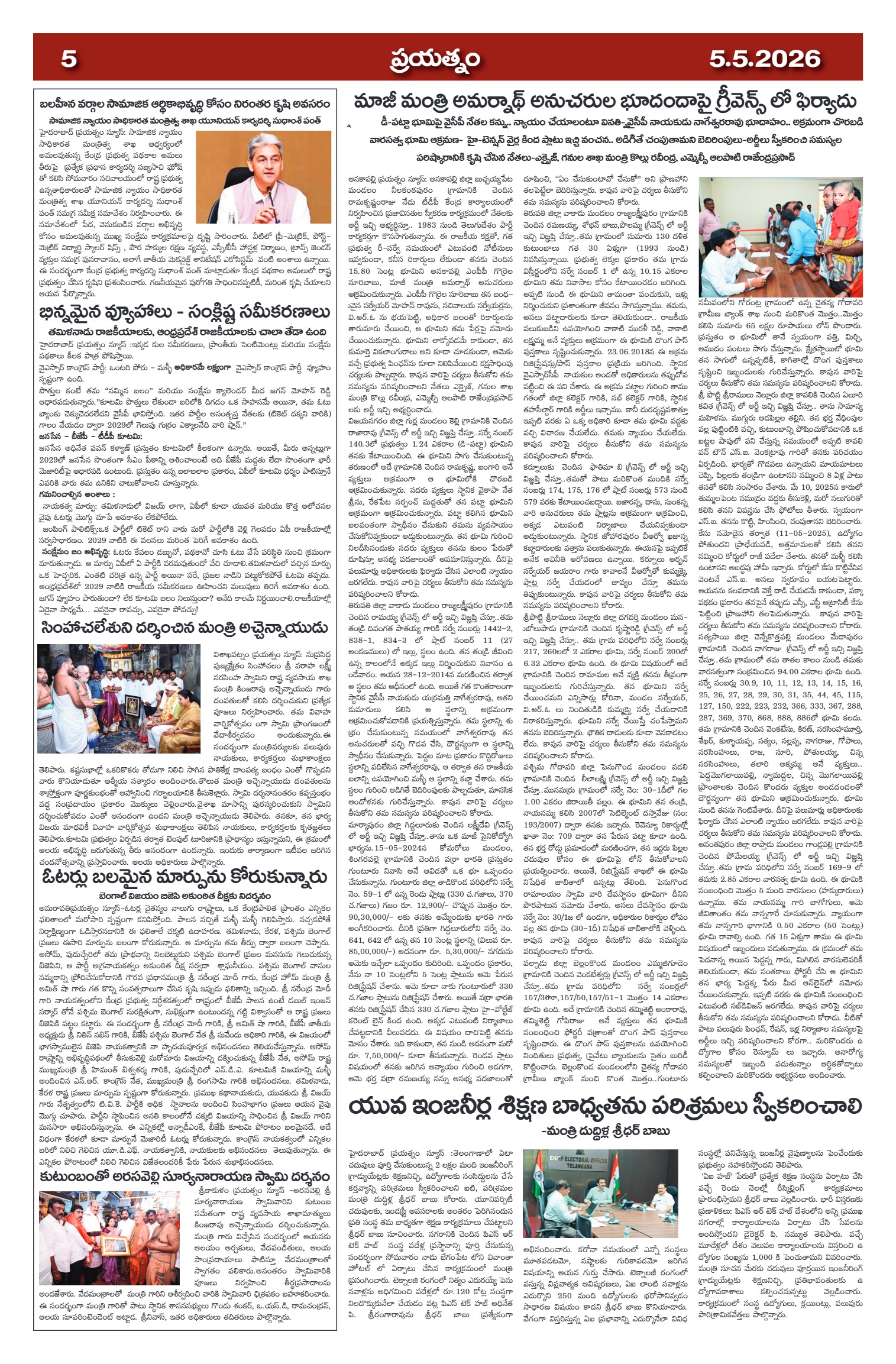Page 5
