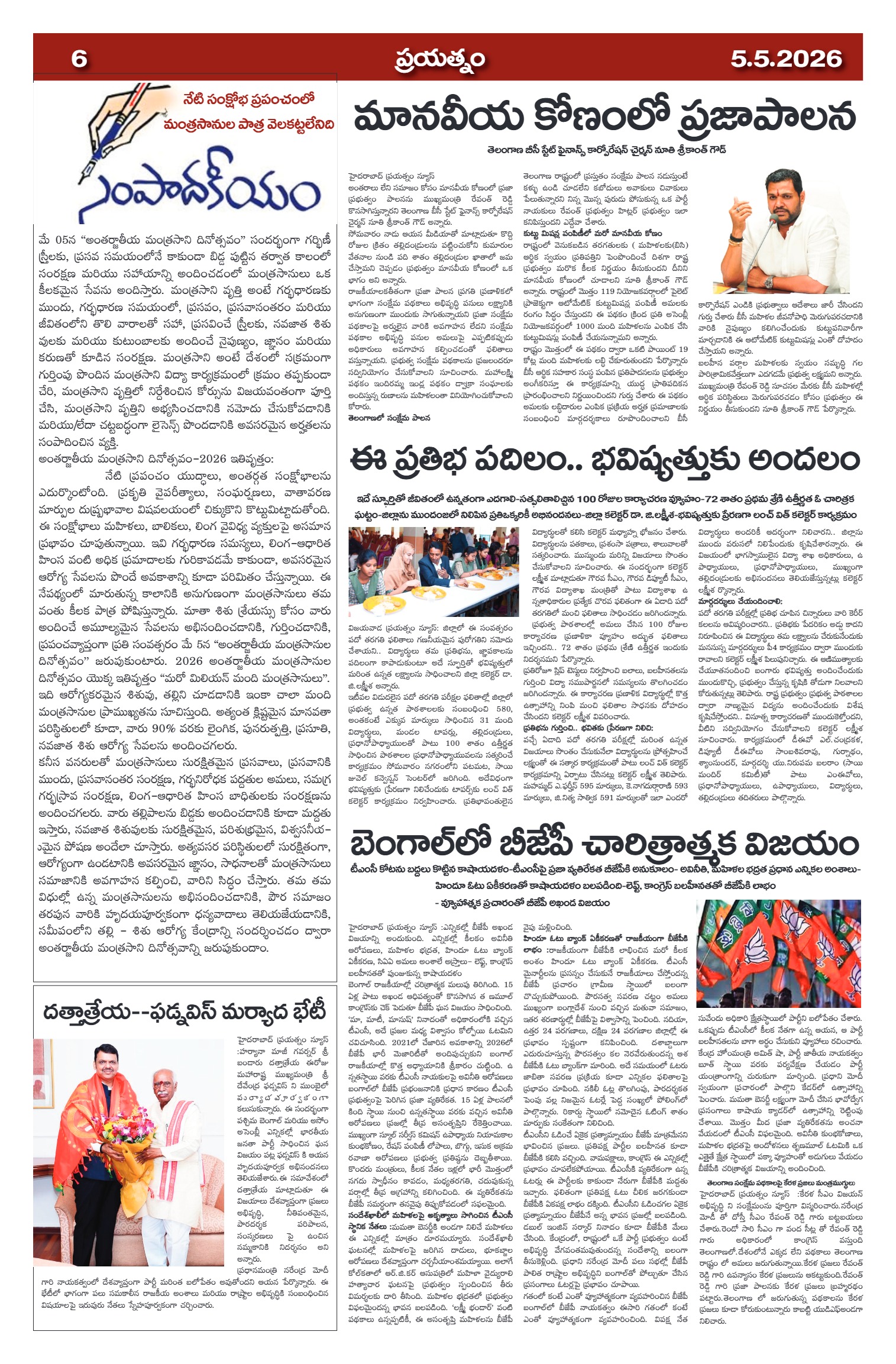 Page 6