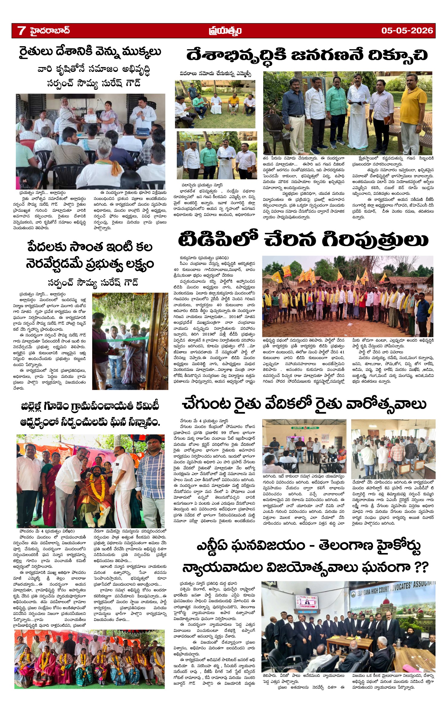 Page 7