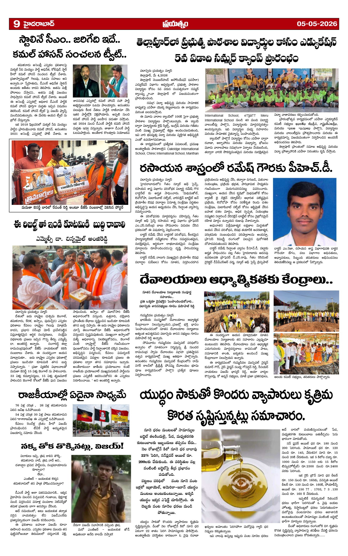Page 9