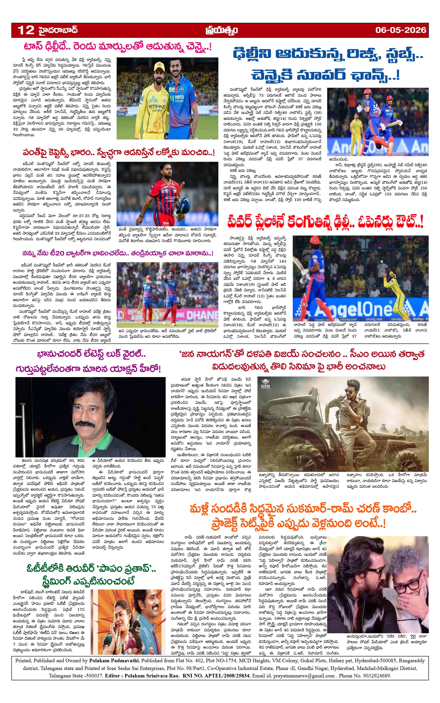 Page 12