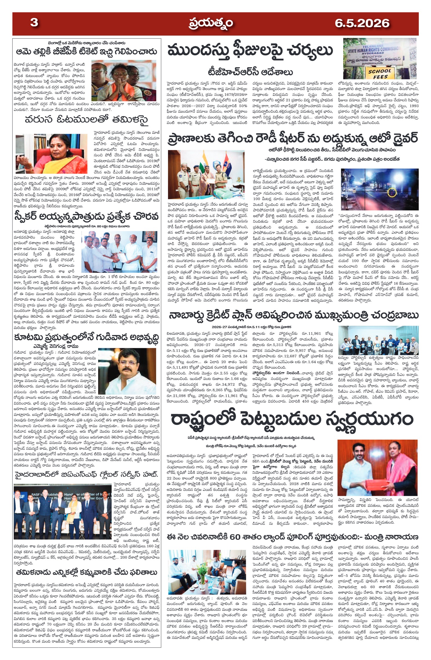 Page 3