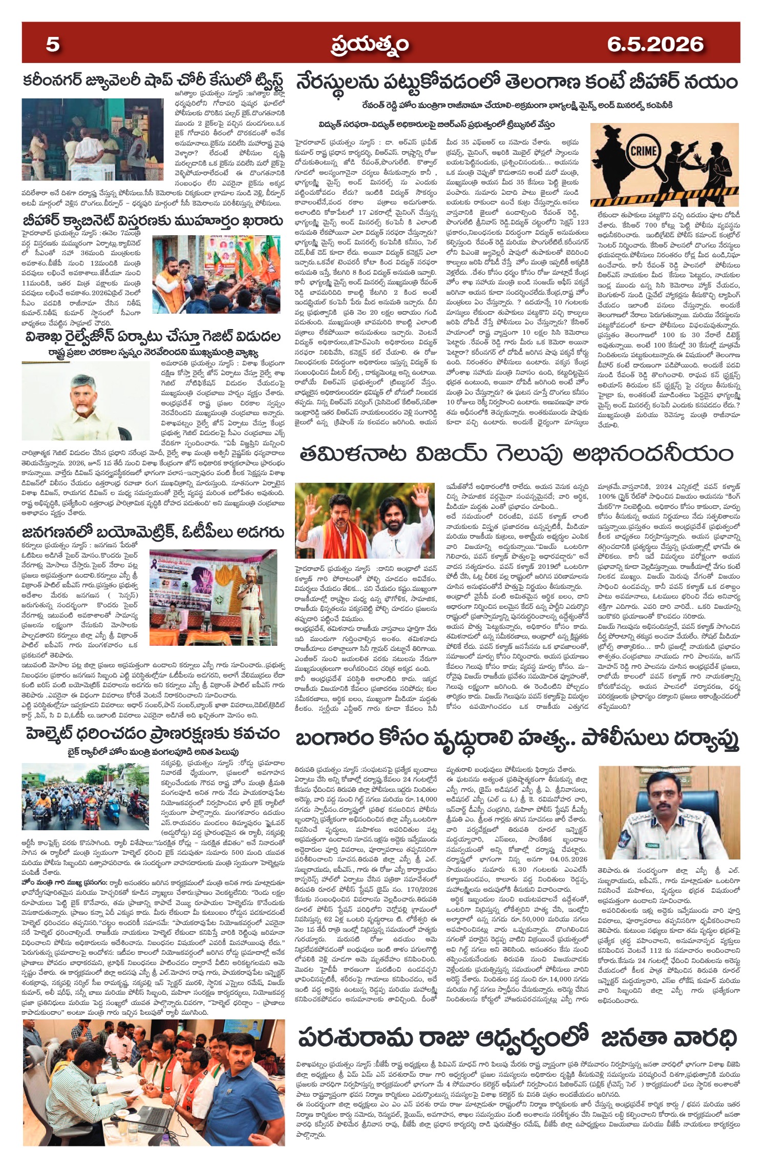 Page 5