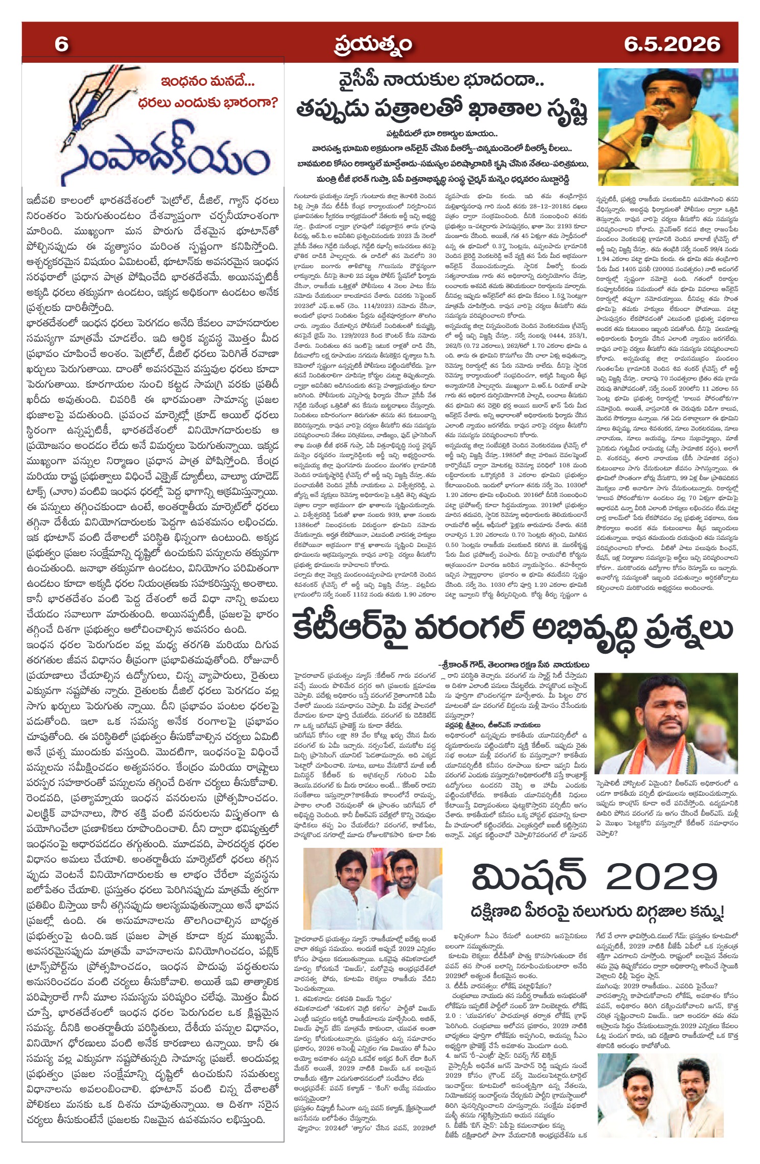 Page 6