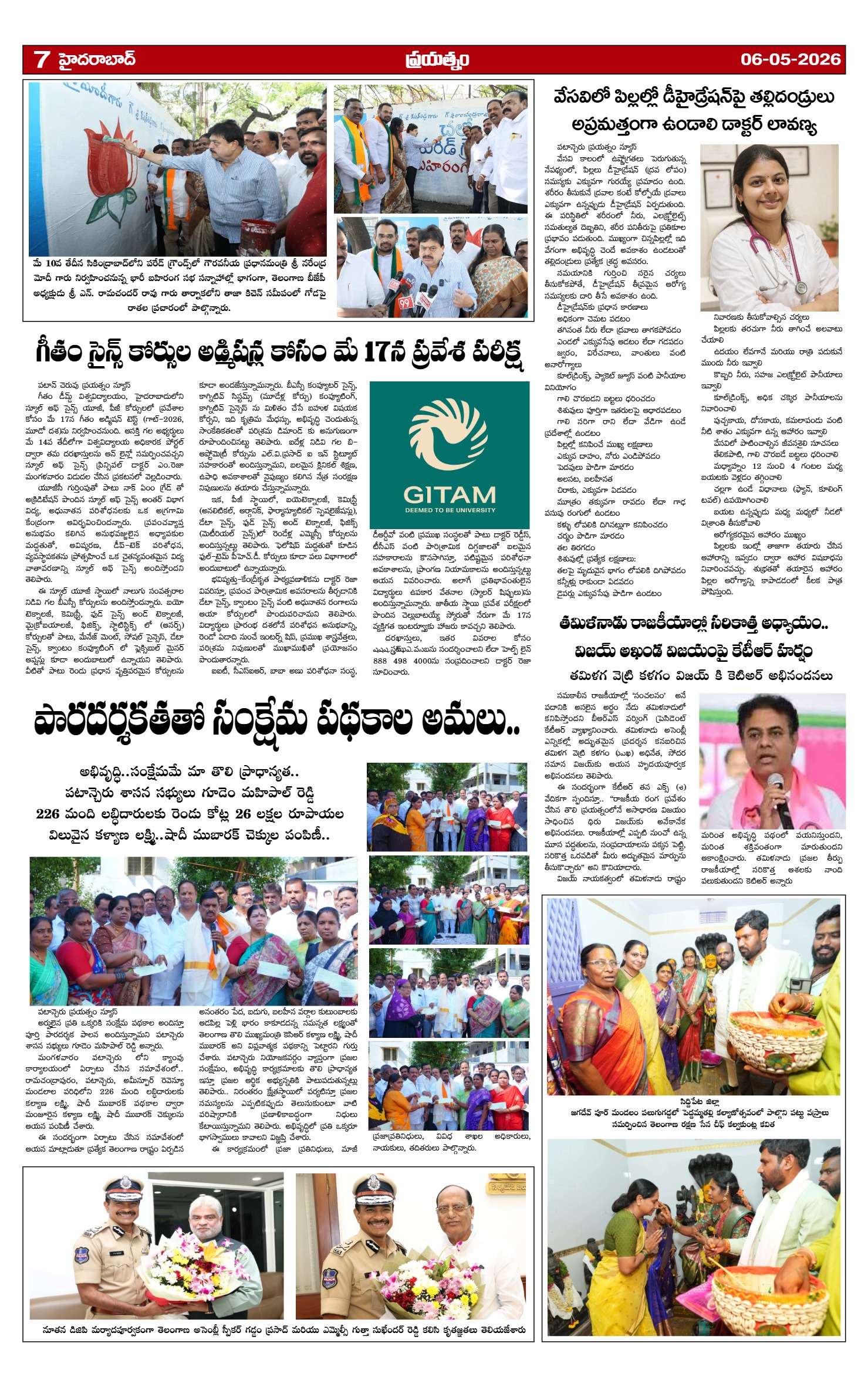Page 7