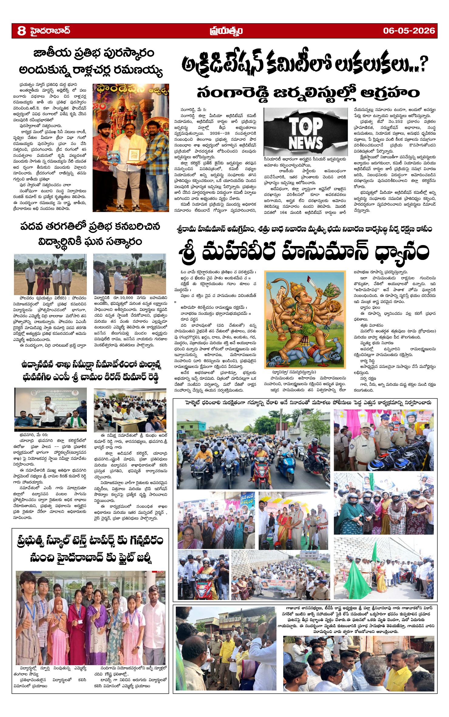 Page 8