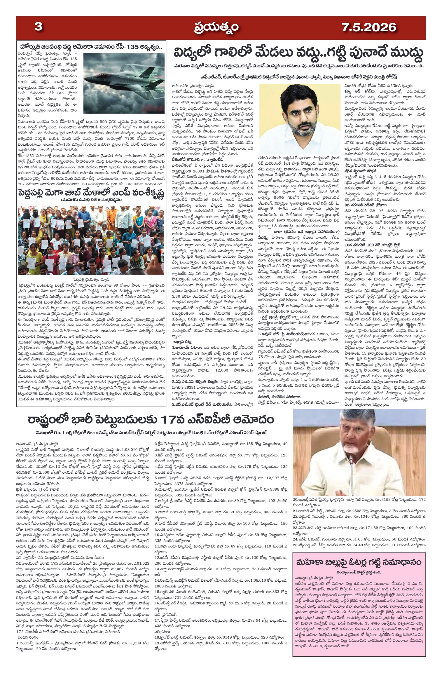 Page 3
