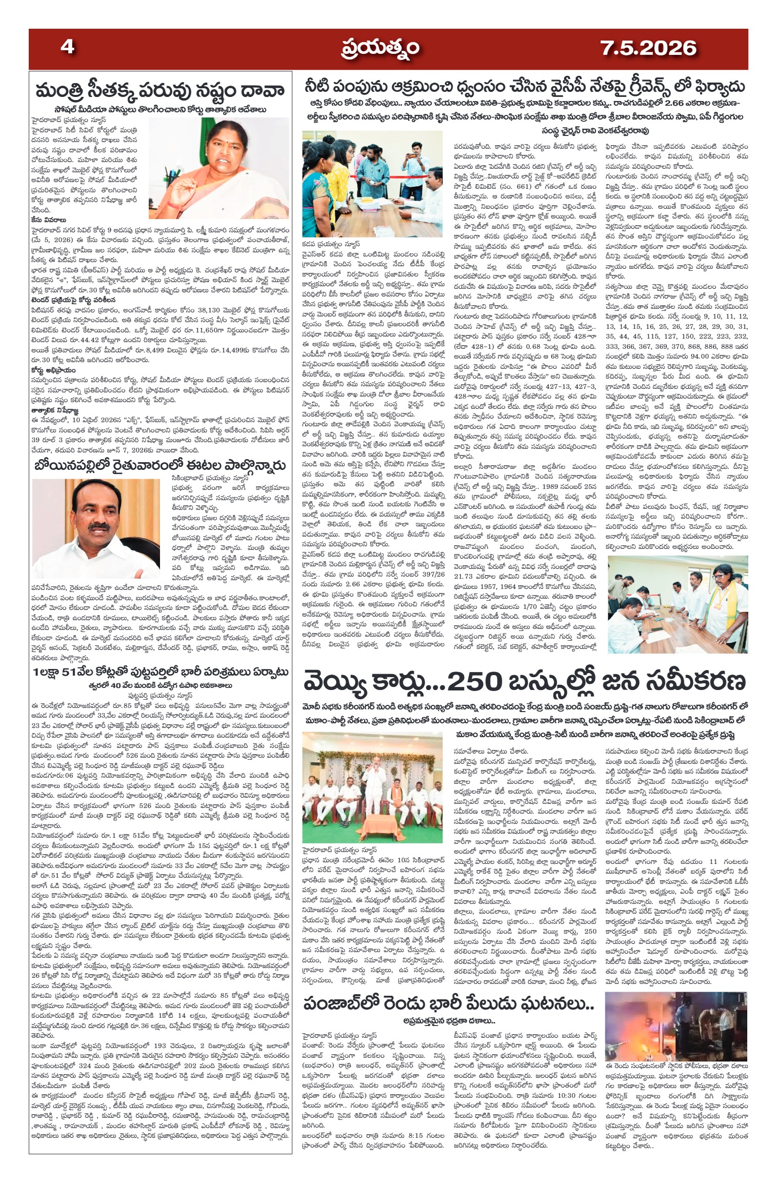 Page 4