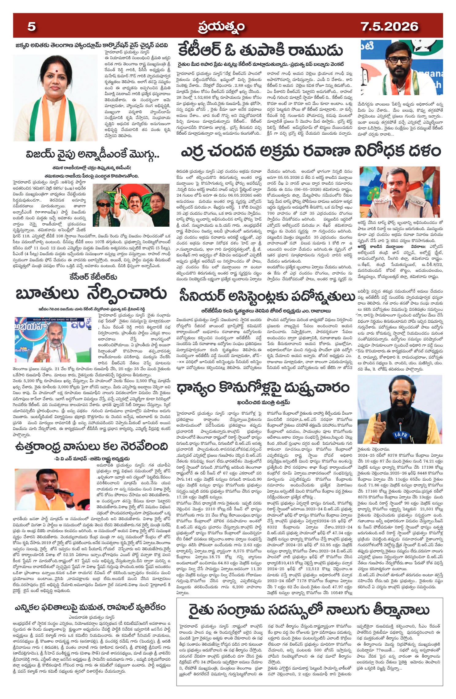 Page 5