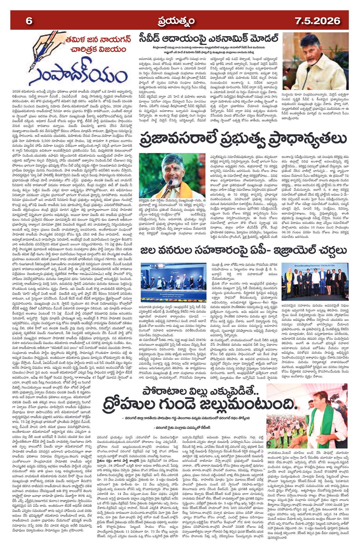 Page 6