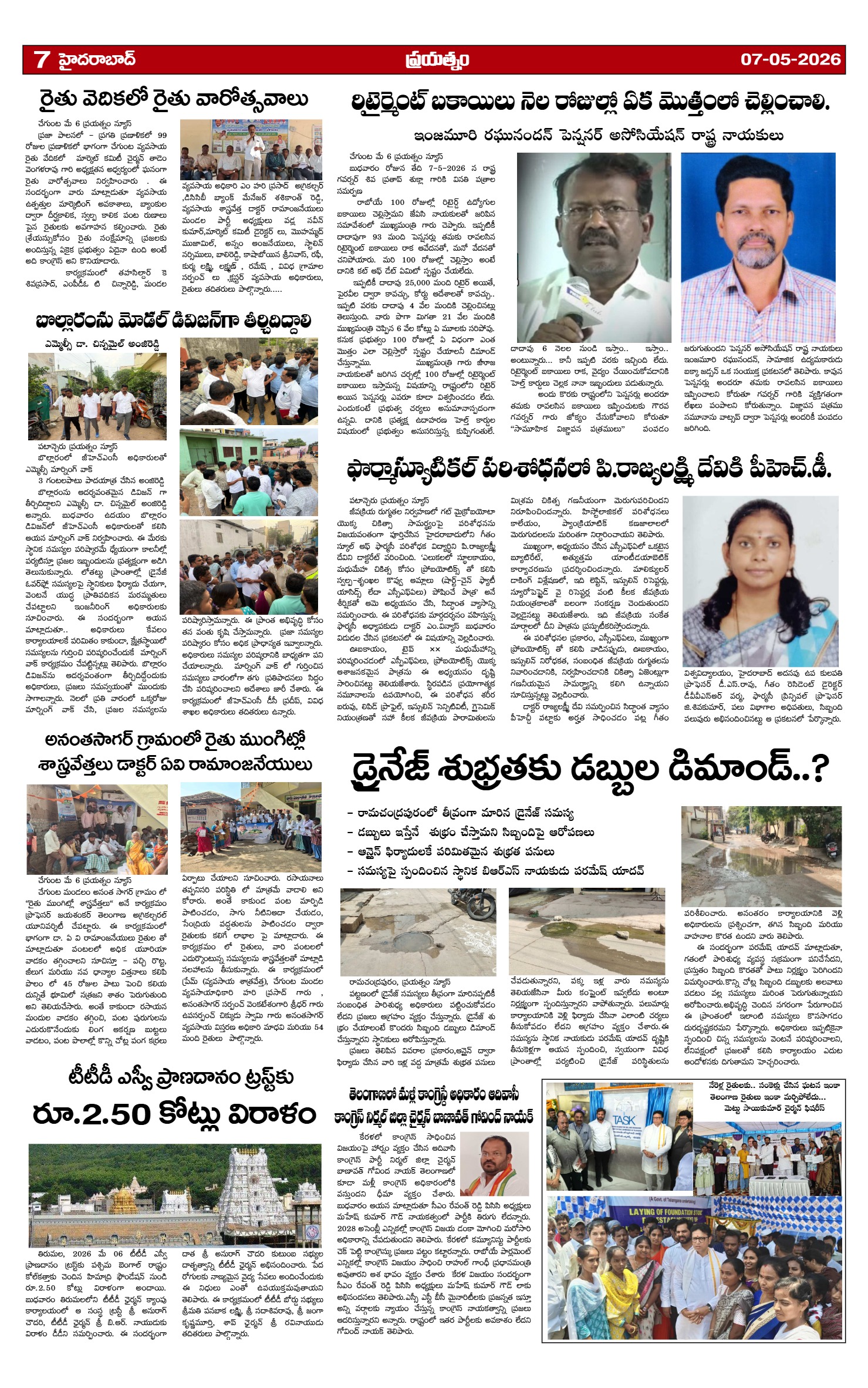 Page 7