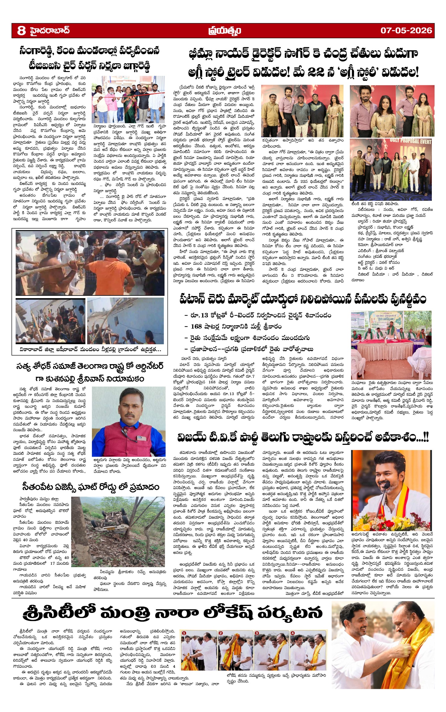 Page 8