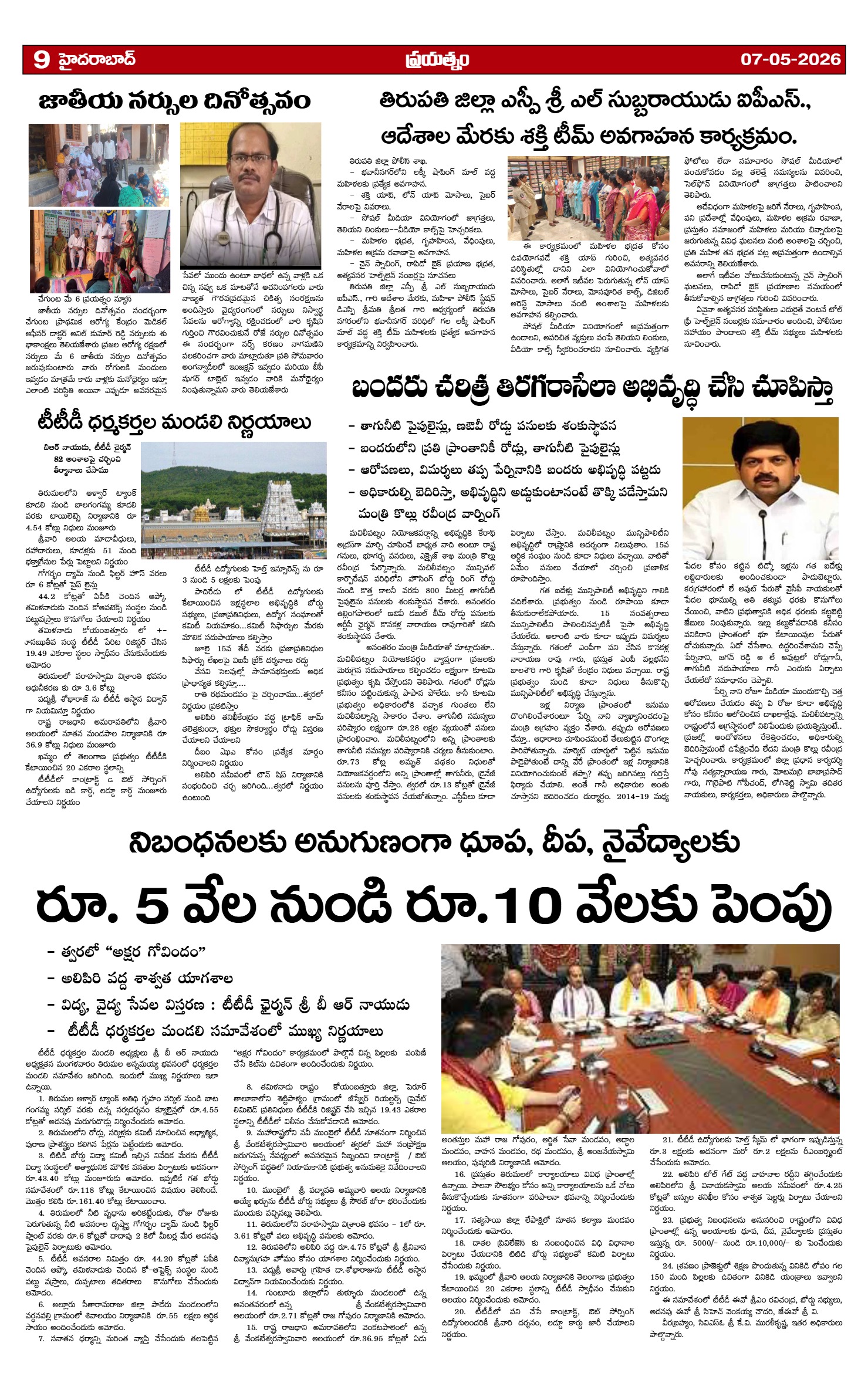 Page 9