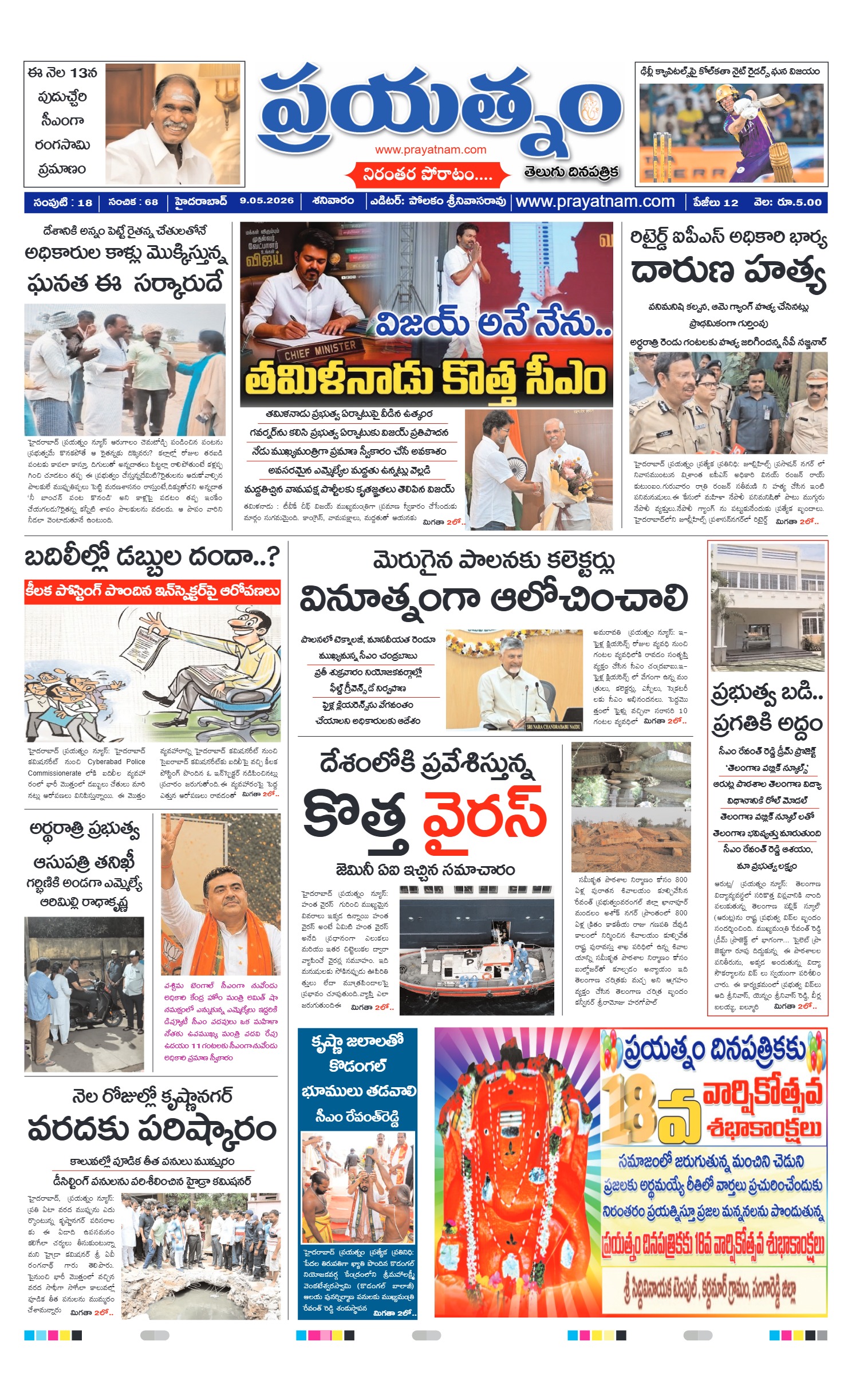 Page 1
