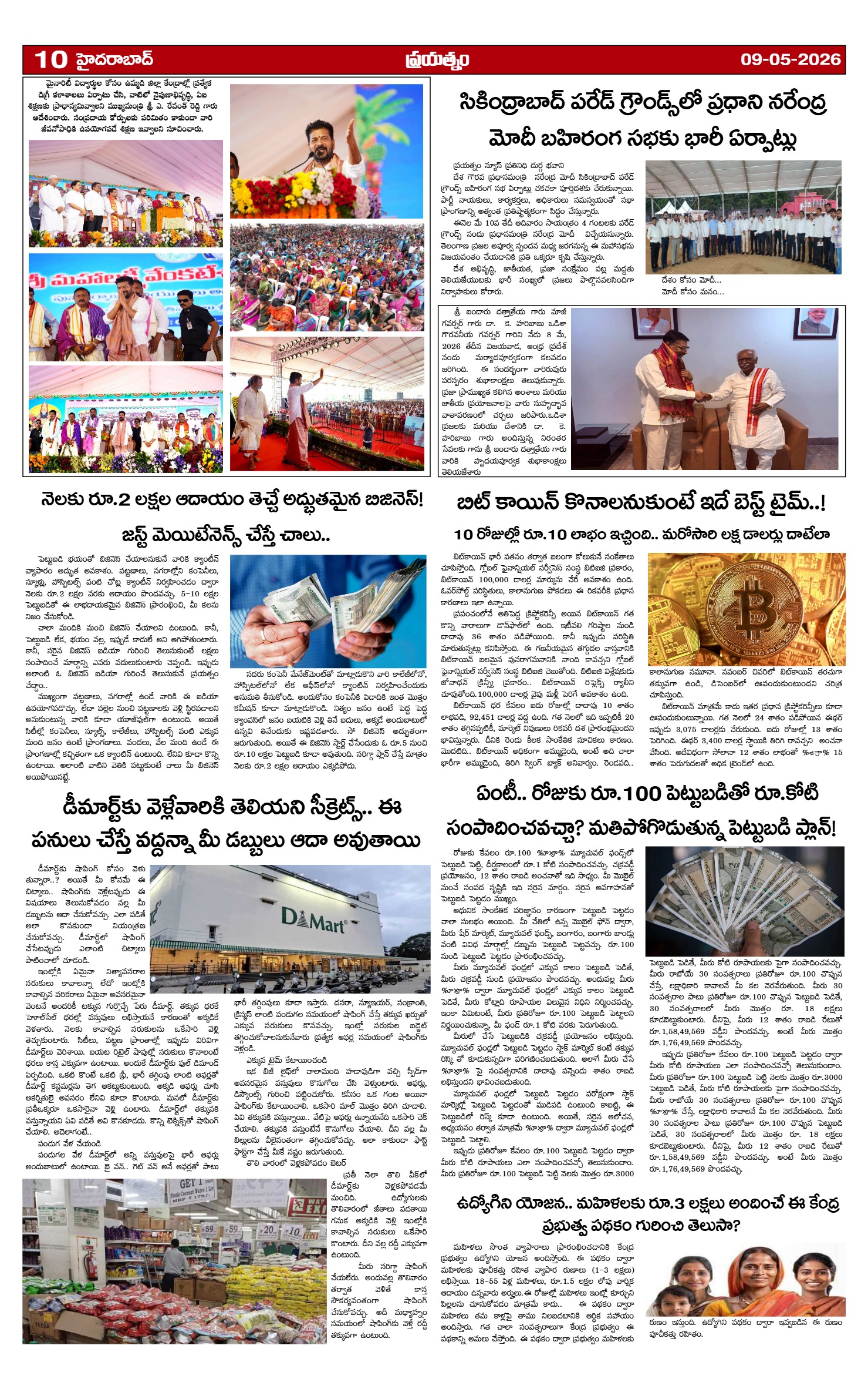 Page 10