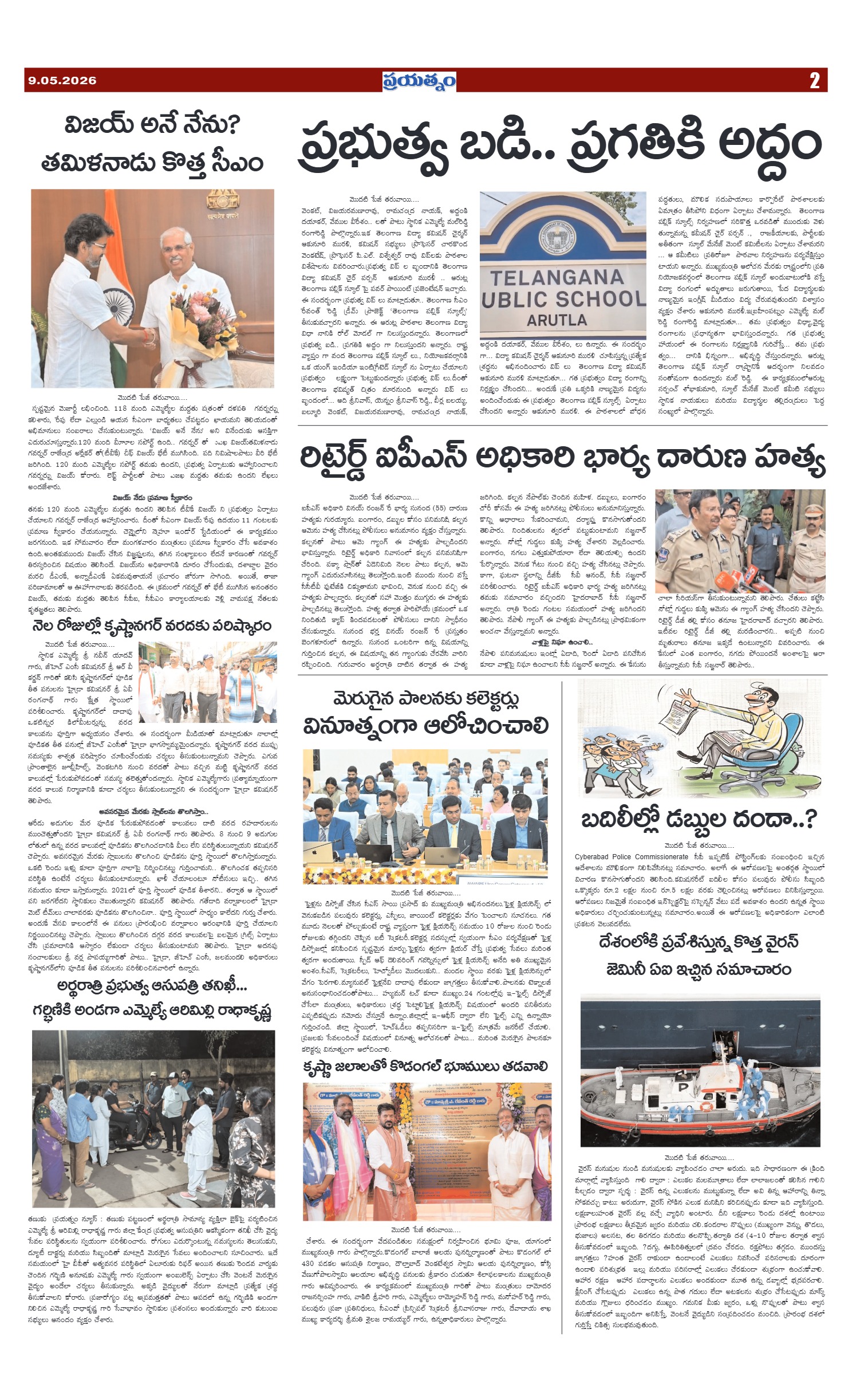 Page 2