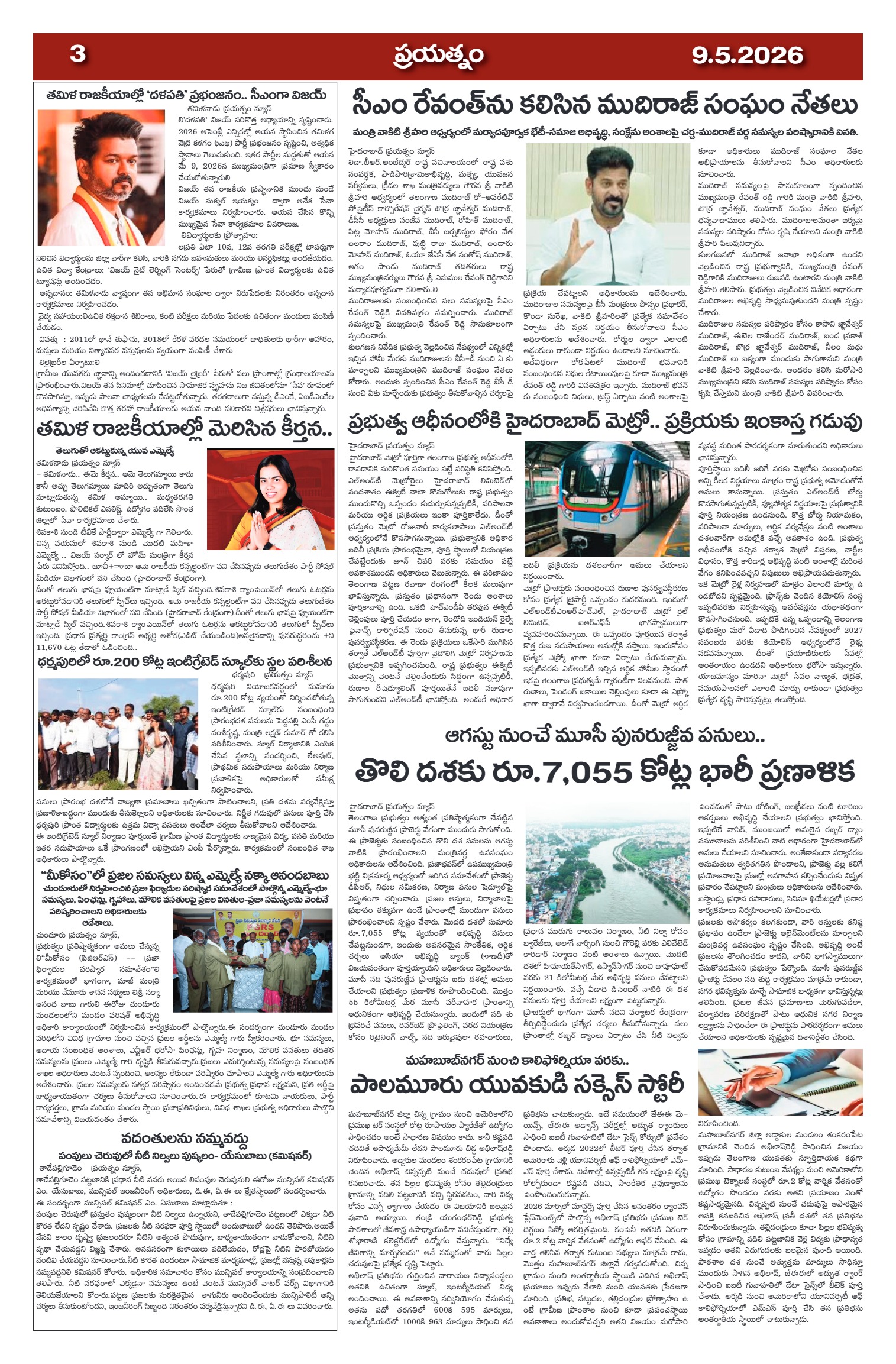 Page 3