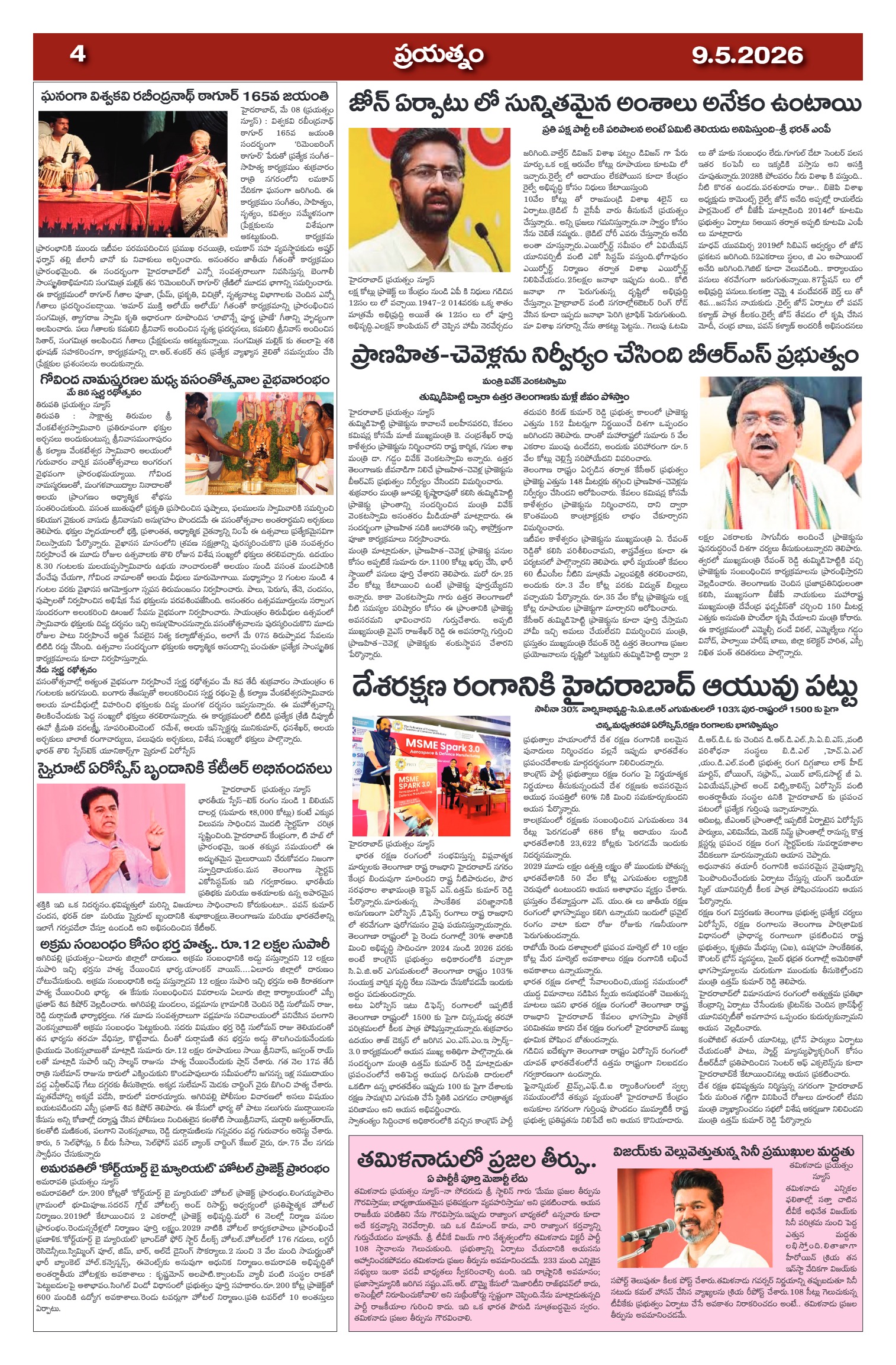 Page 4