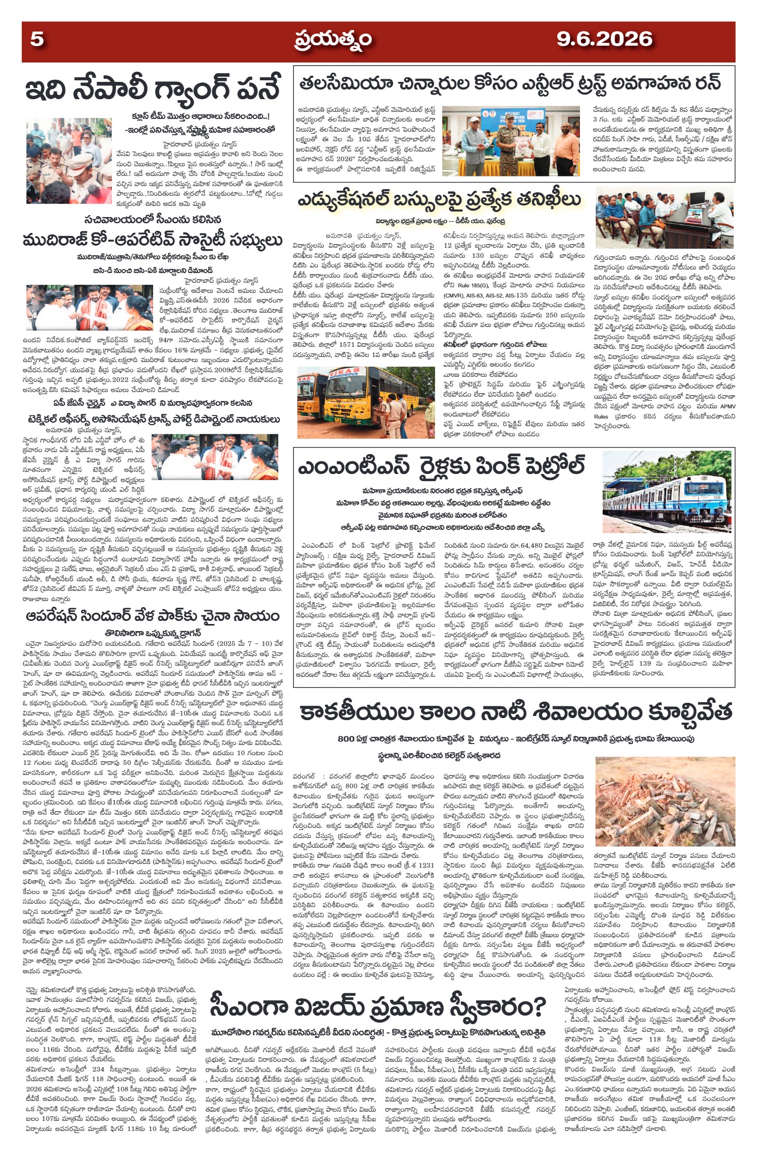 Page 5