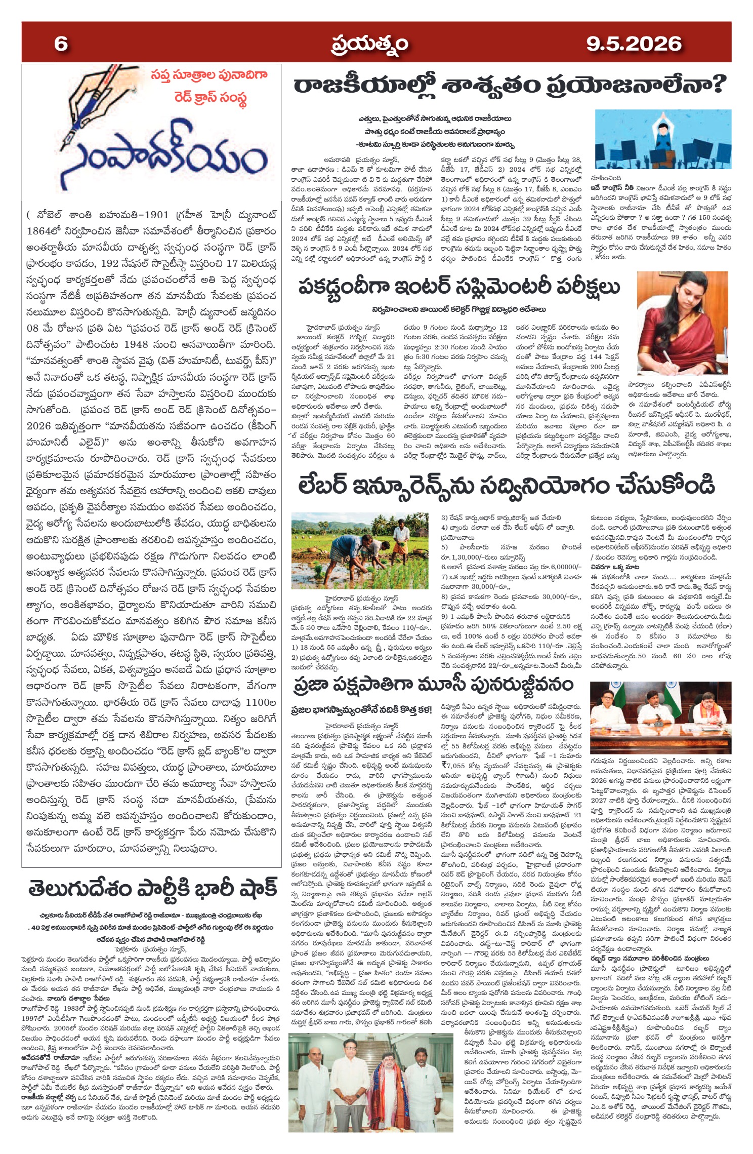 Page 6