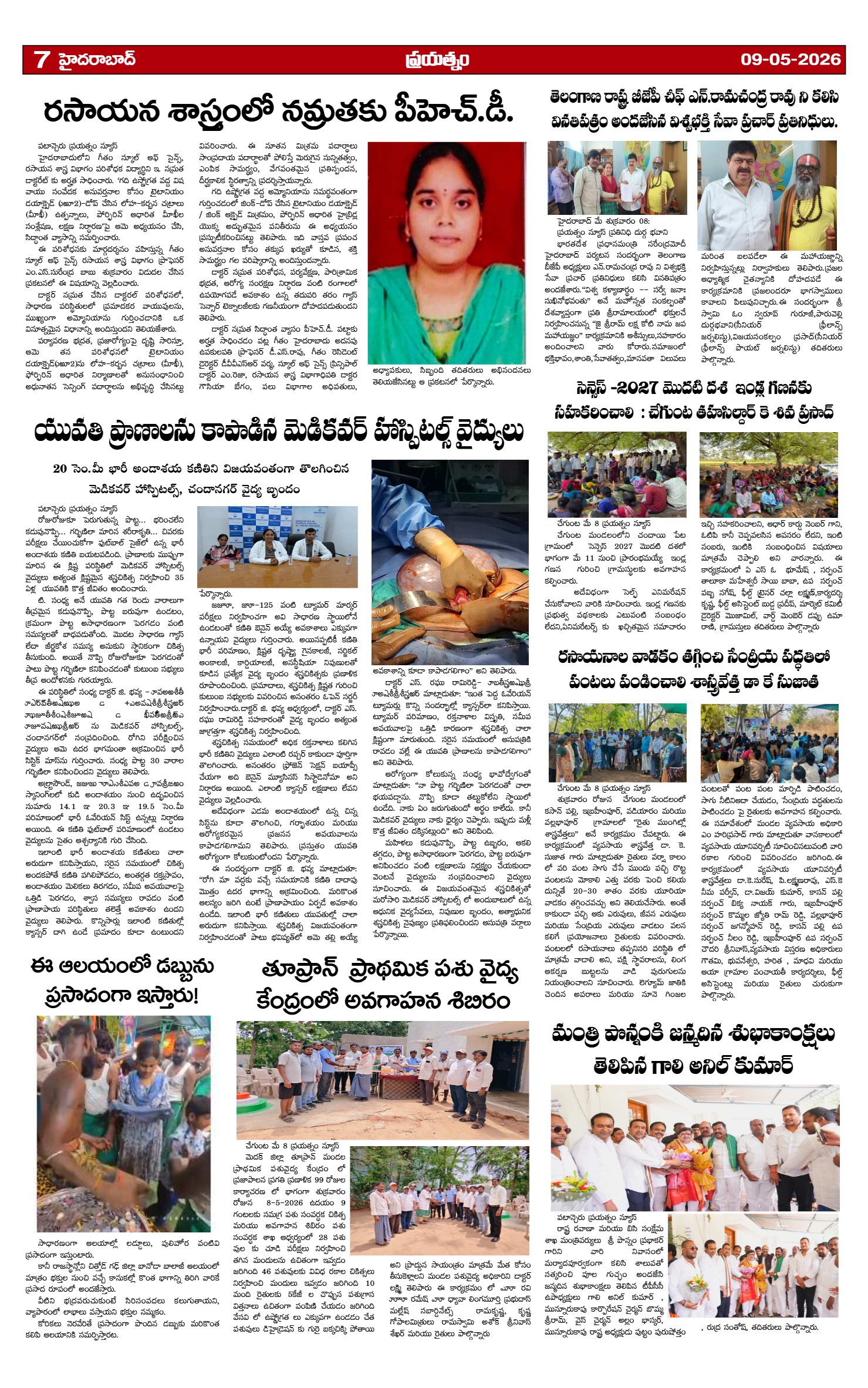 Page 7
