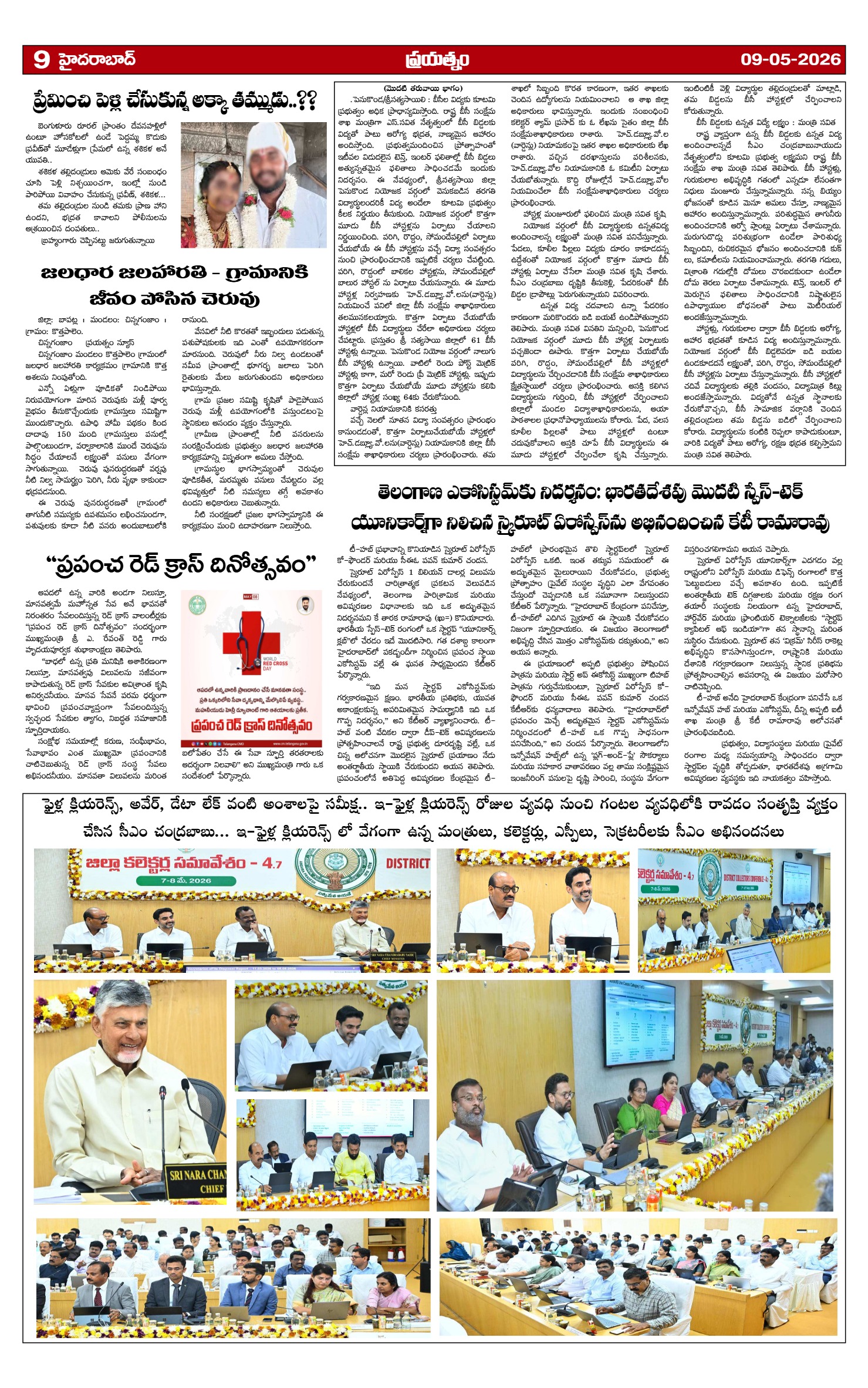 Page 9