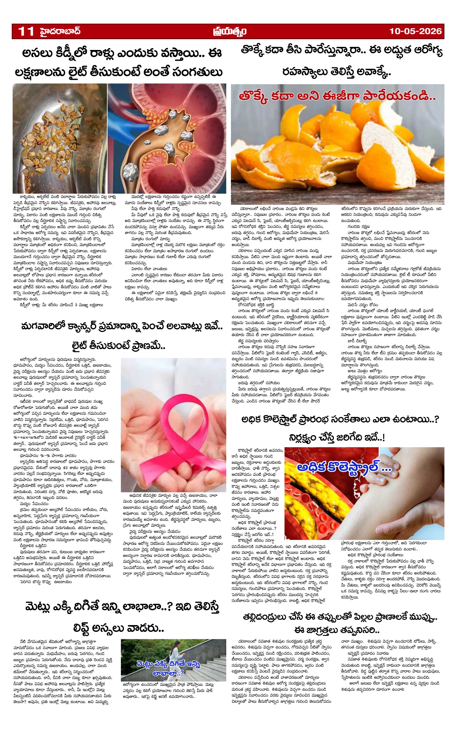 Page 11