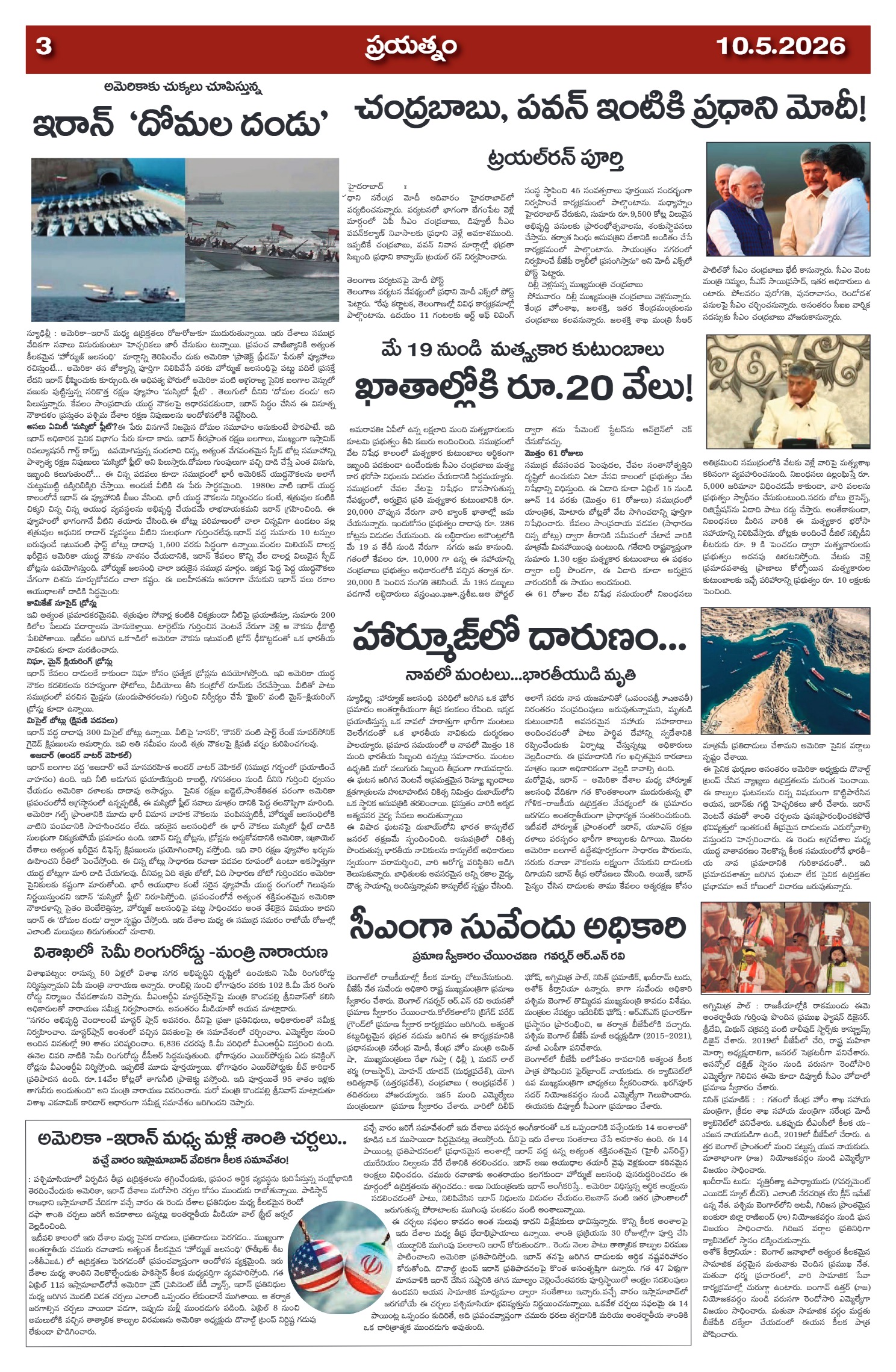 Page 3