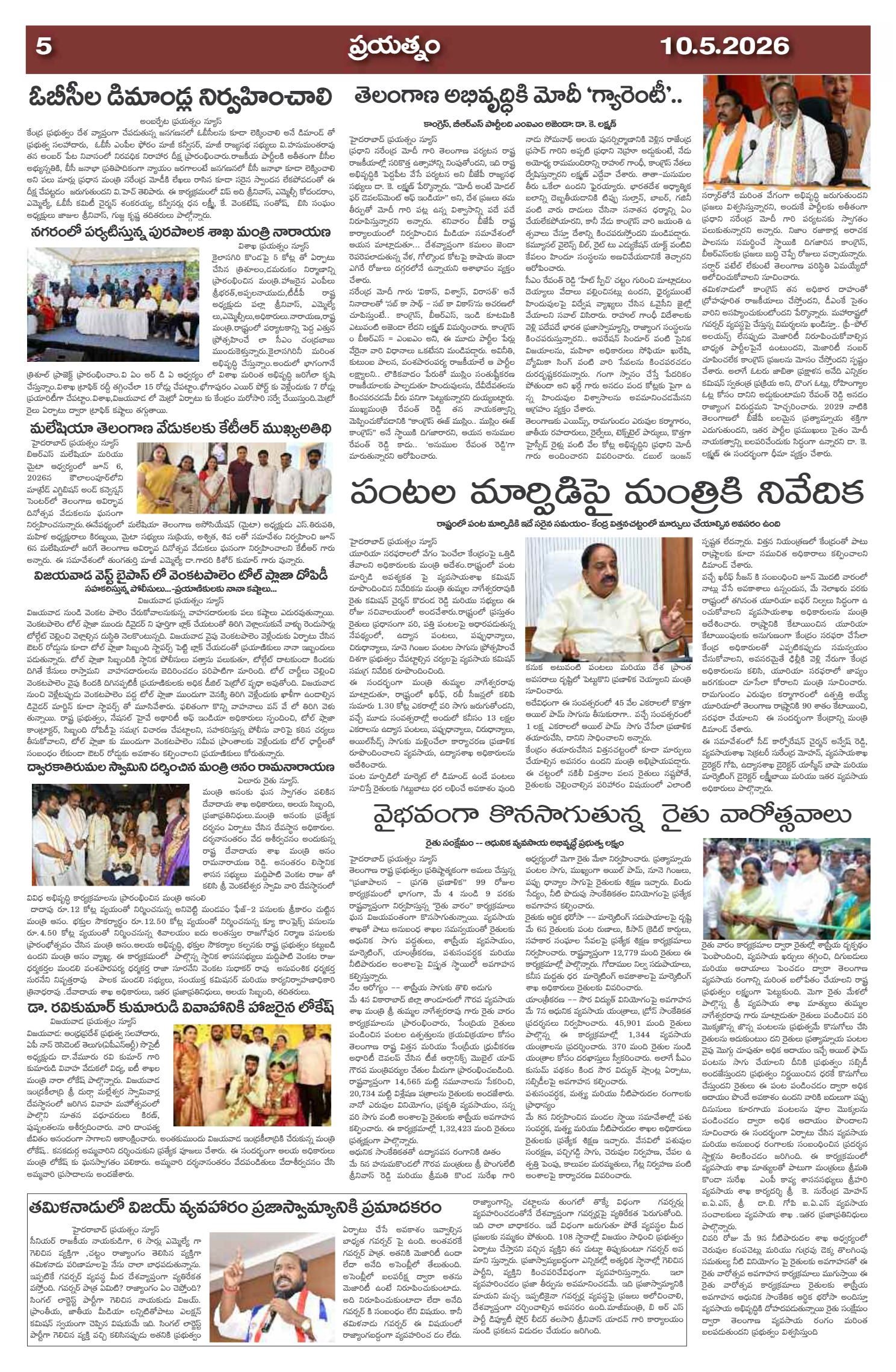 Page 5