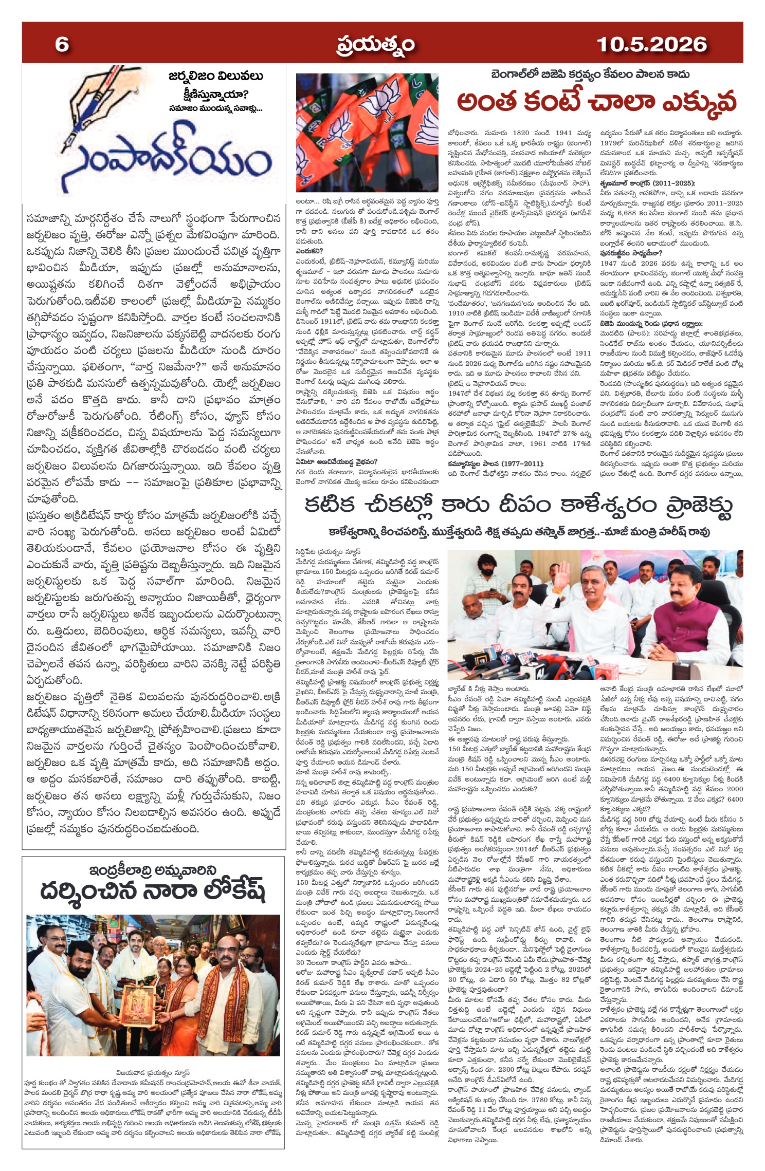 Page 6