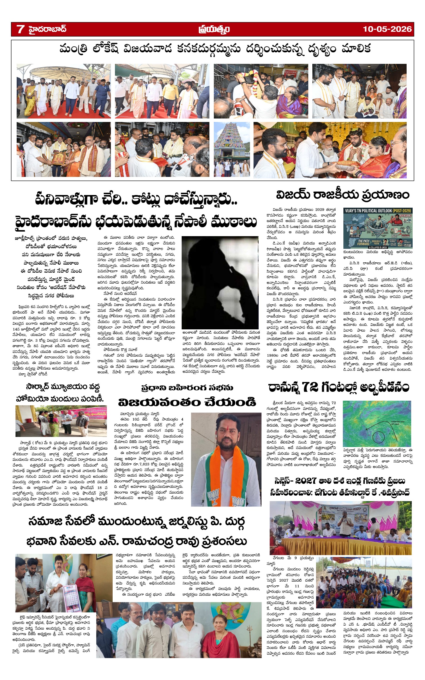 Page 7